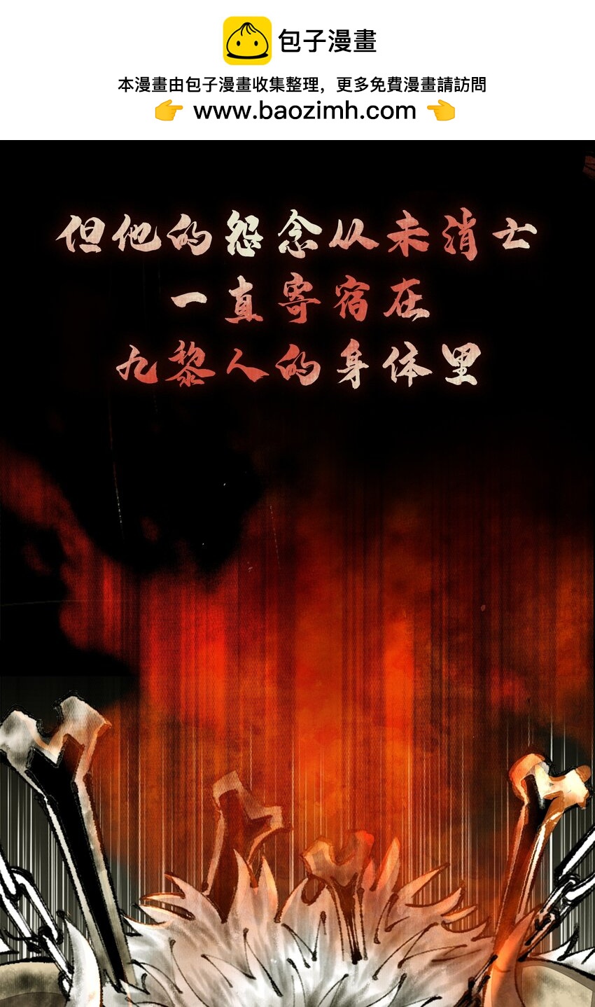 00 蚩魂-第1话