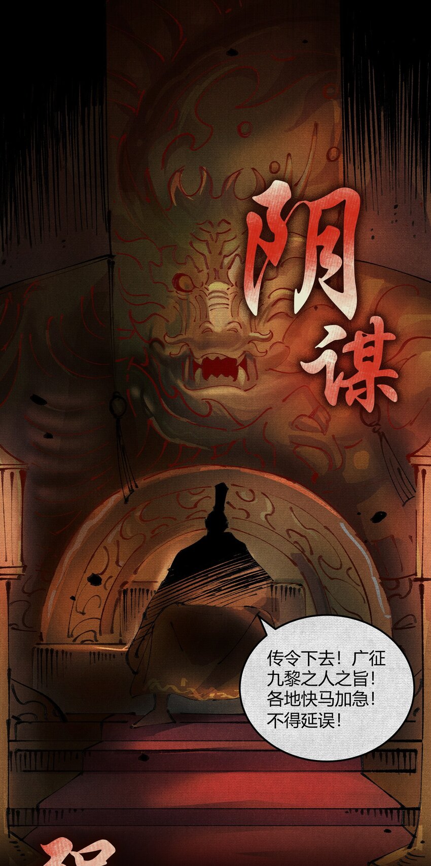 00 蚩魂-第1话