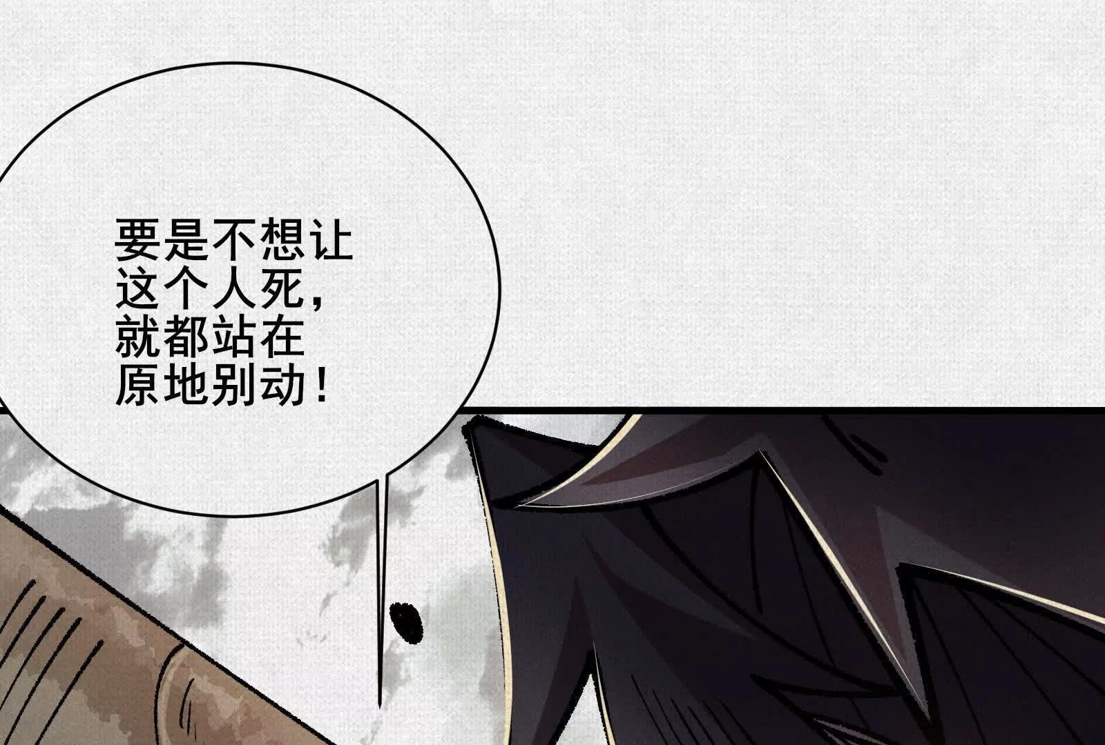 98 反抗天的勇气(1/4)-第99话