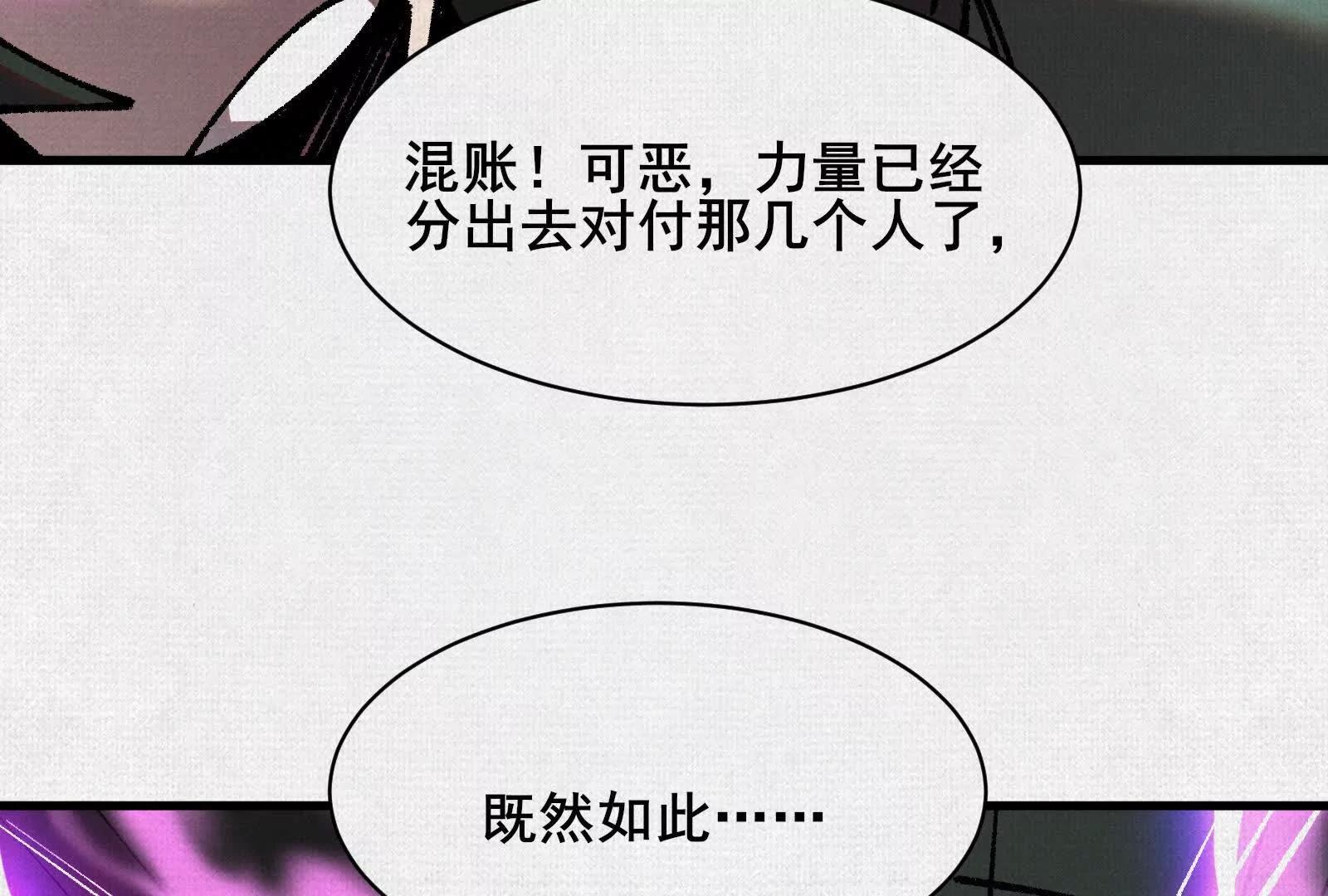 98 反抗天的勇气(1/4)-第99话