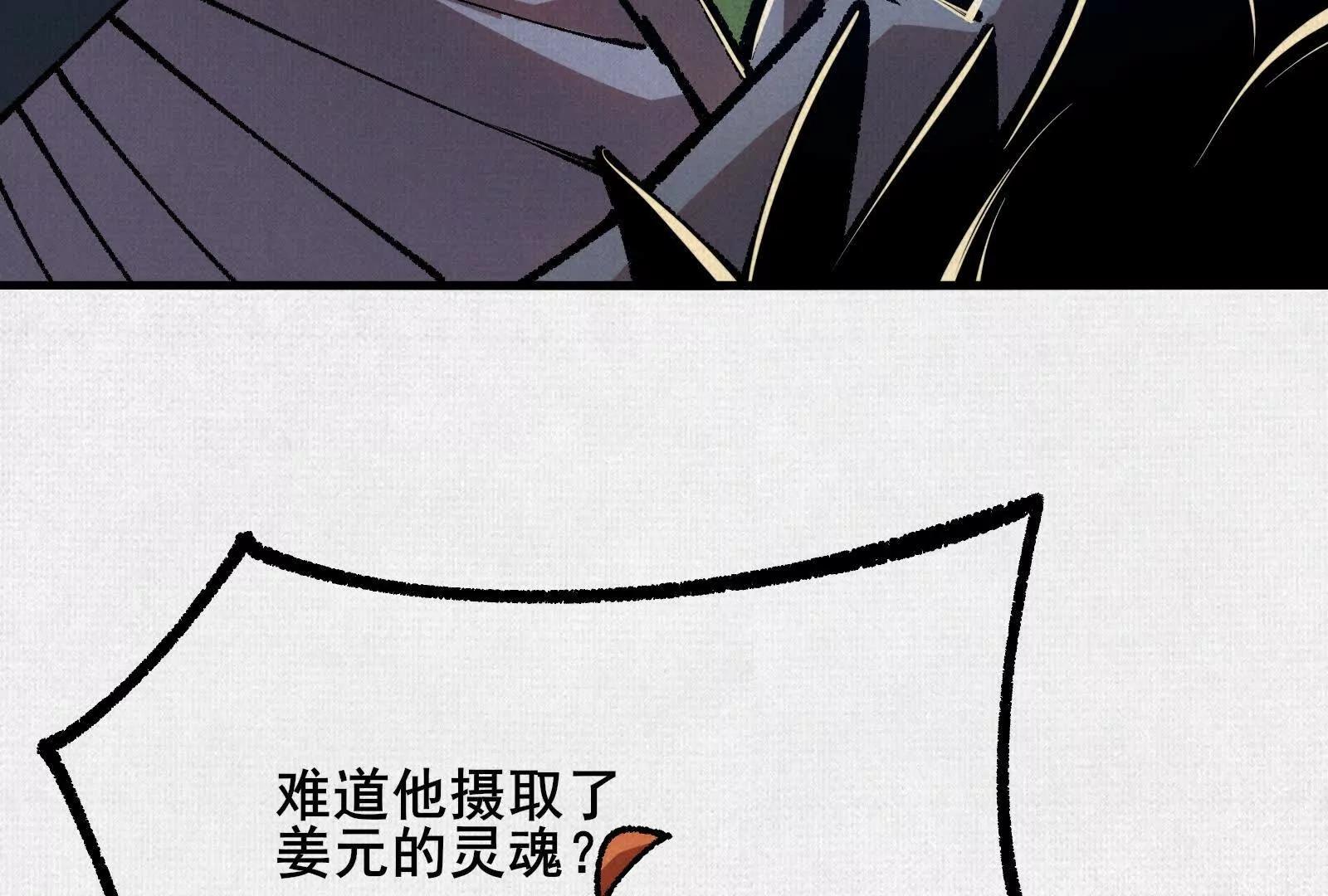 98 反抗天的勇气(1/4)-第99话