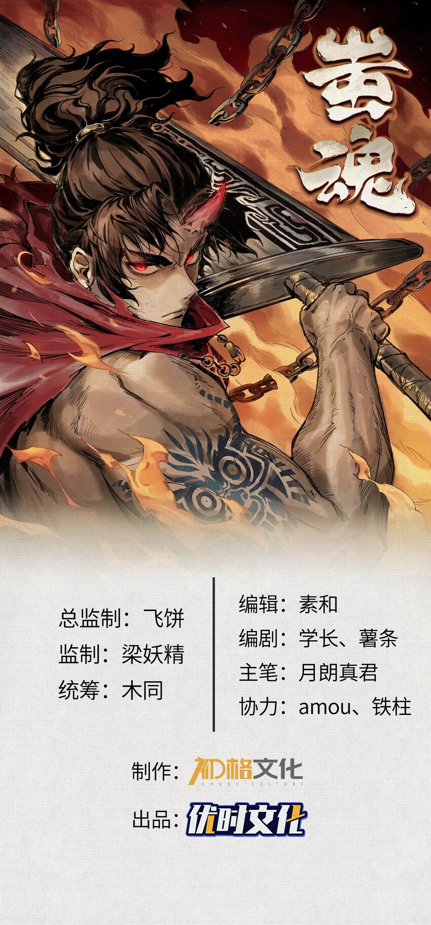 10 绿林混战！(1/2)-第11话