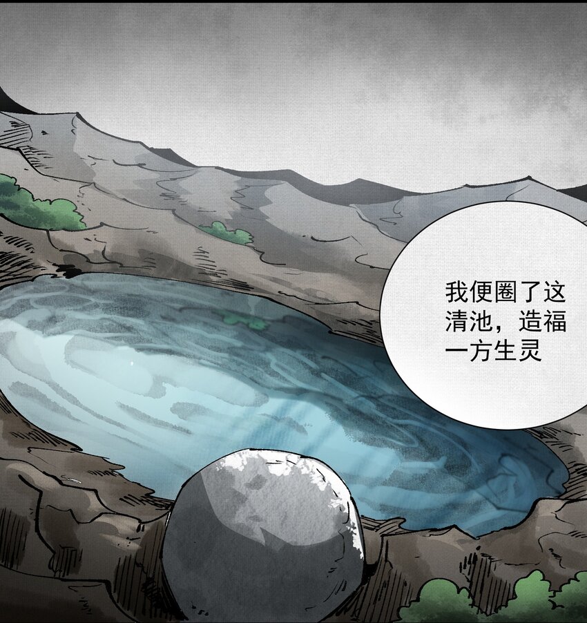 10 绿林混战！(1/2)-第11话