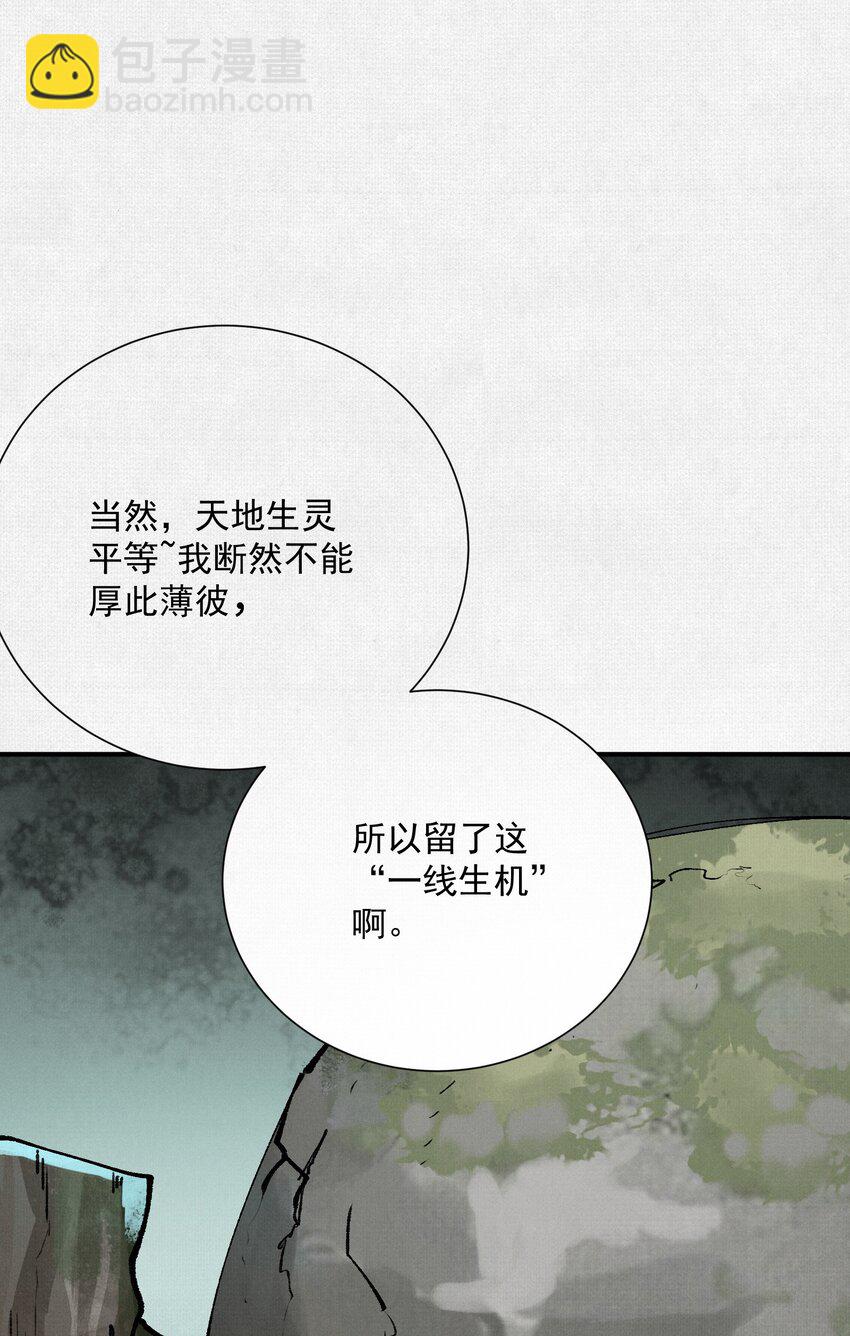 10 绿林混战！(1/2)-第11话