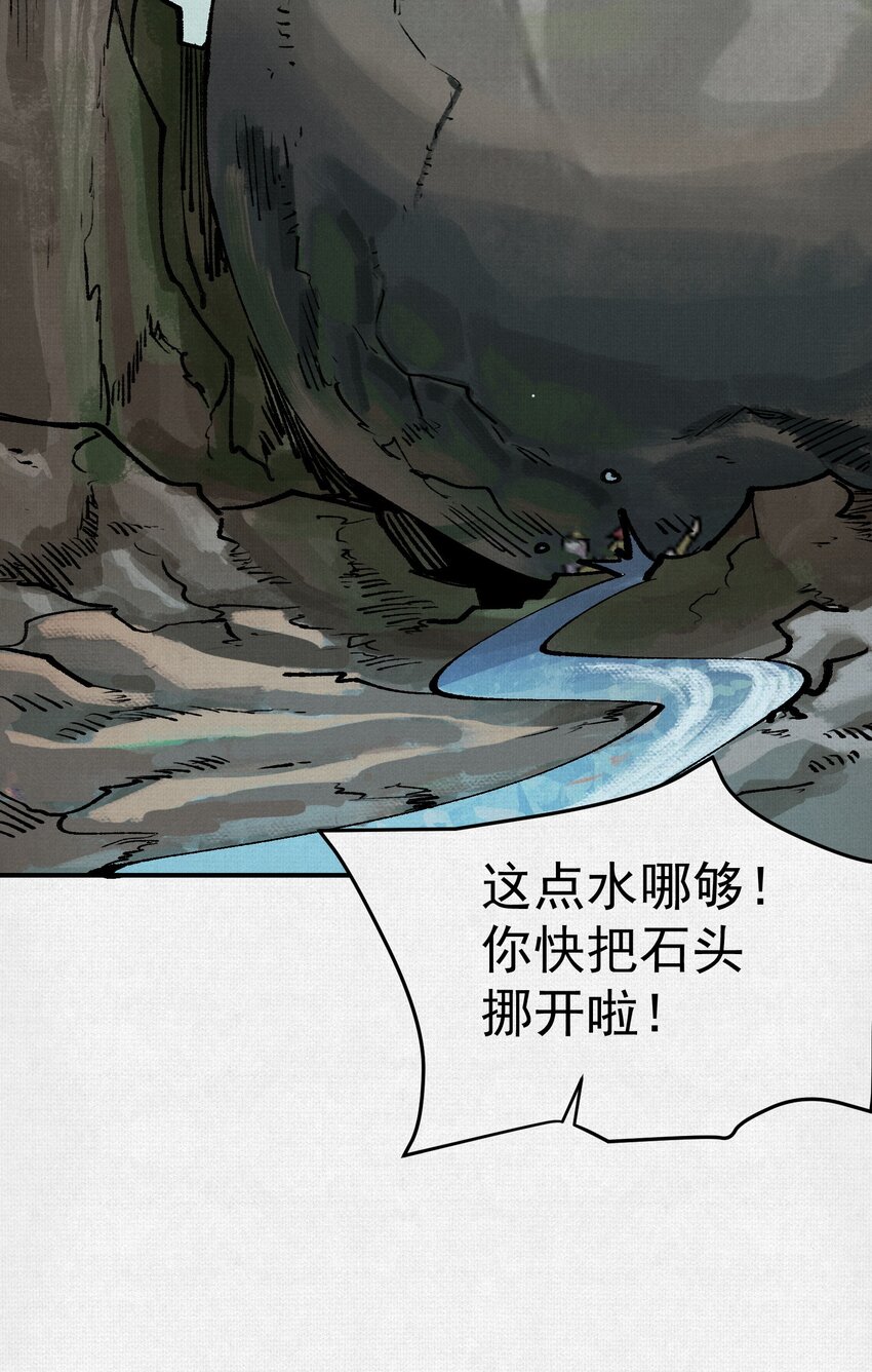 10 绿林混战！(1/2)-第11话