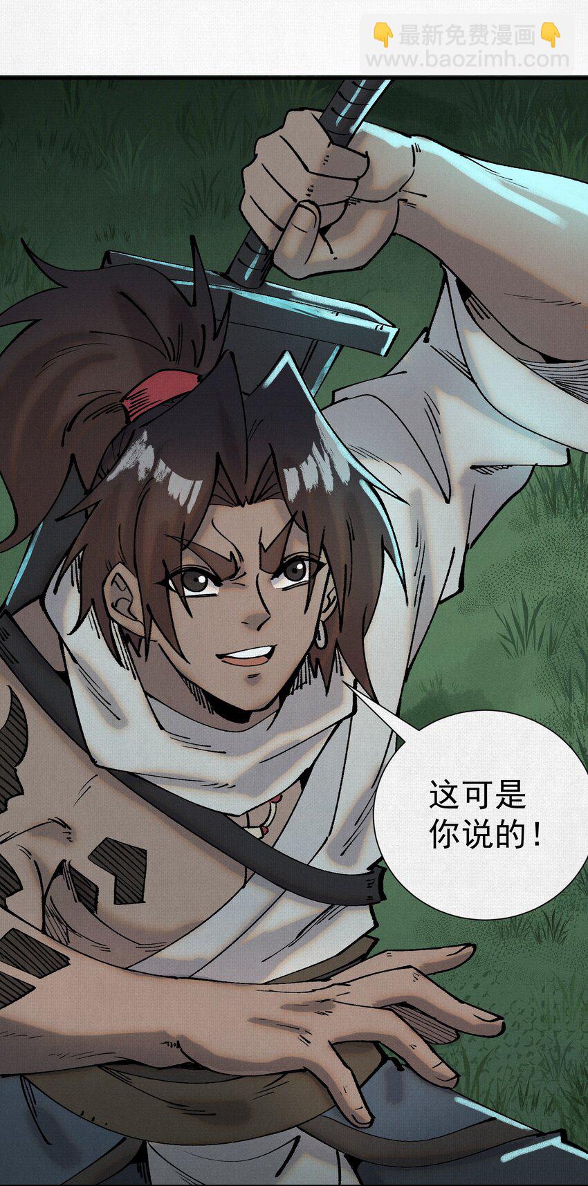 10 绿林混战！(1/2)-第11话