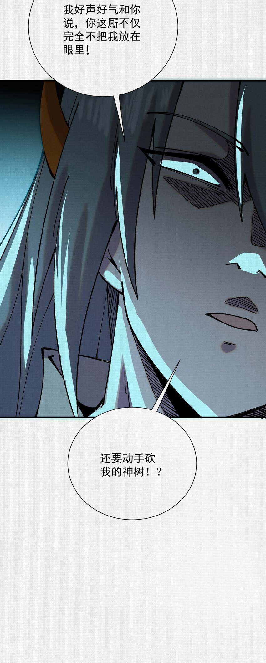 10 绿林混战！(1/2)-第11话