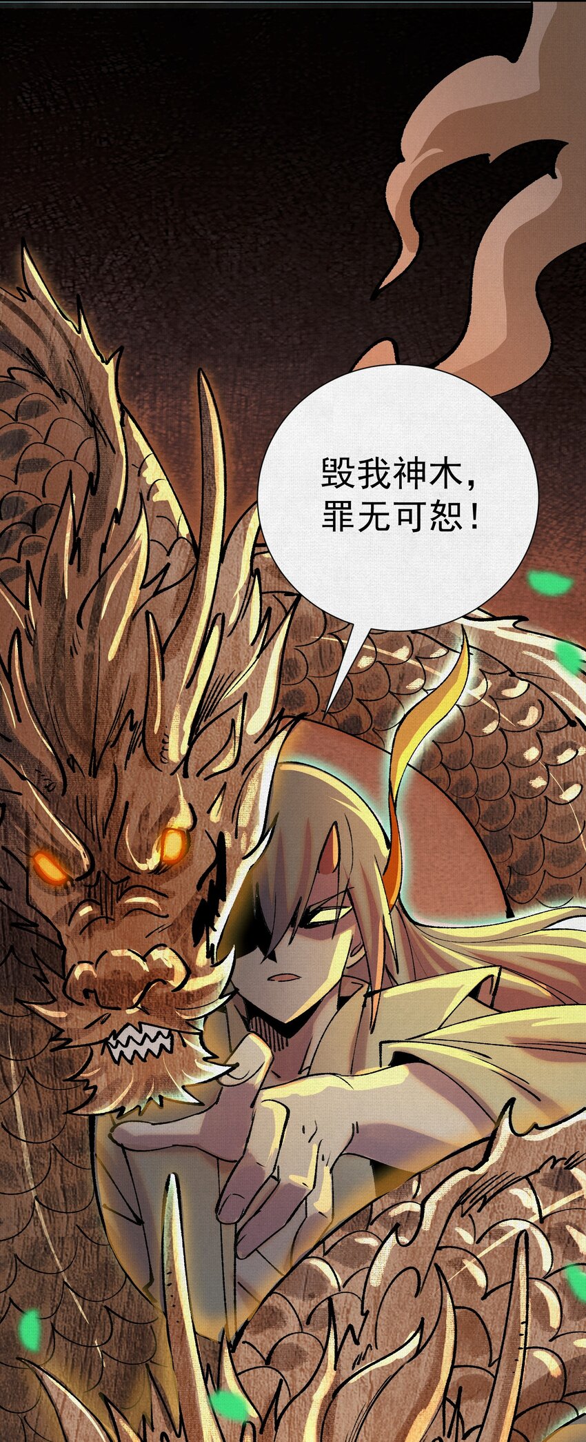 10 绿林混战！(1/2)-第11话