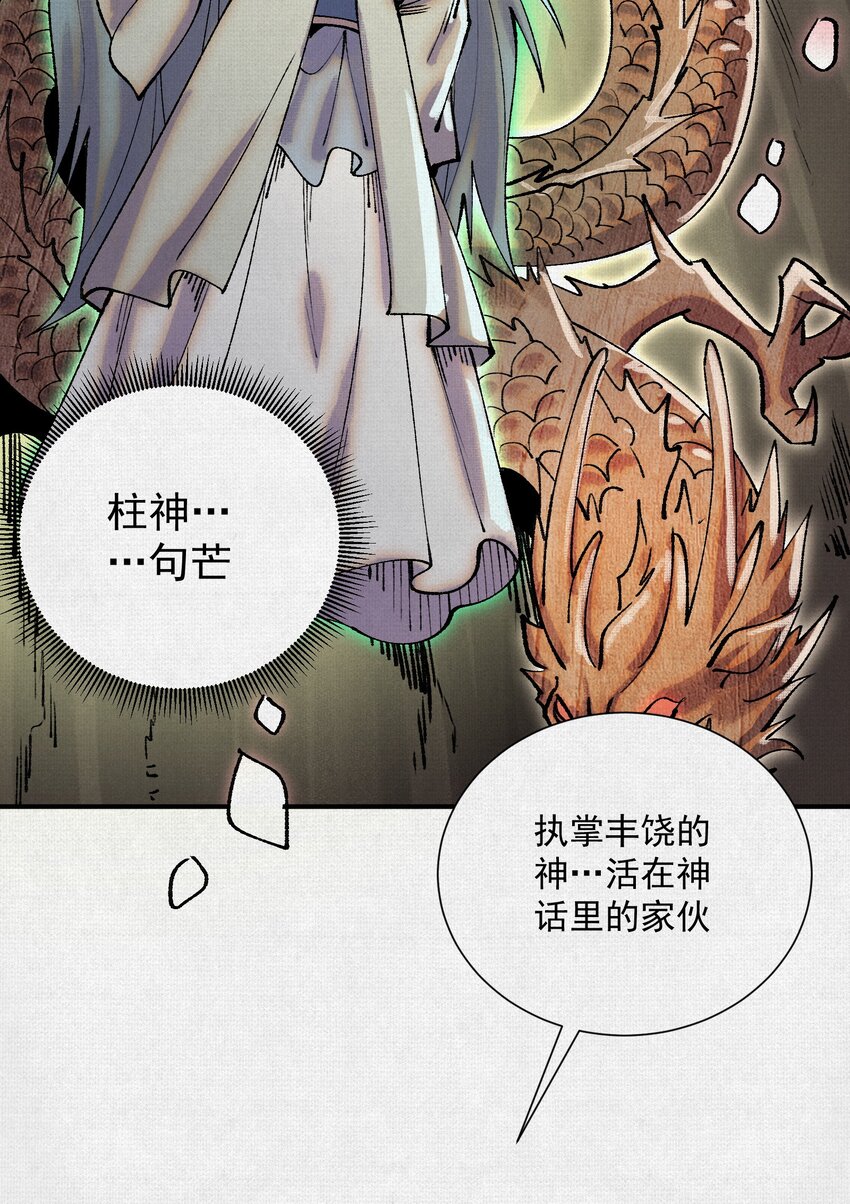 10 绿林混战！(1/2)-第11话