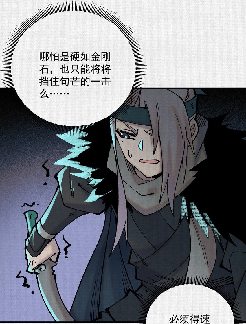 10 绿林混战！(1/2)-第11话