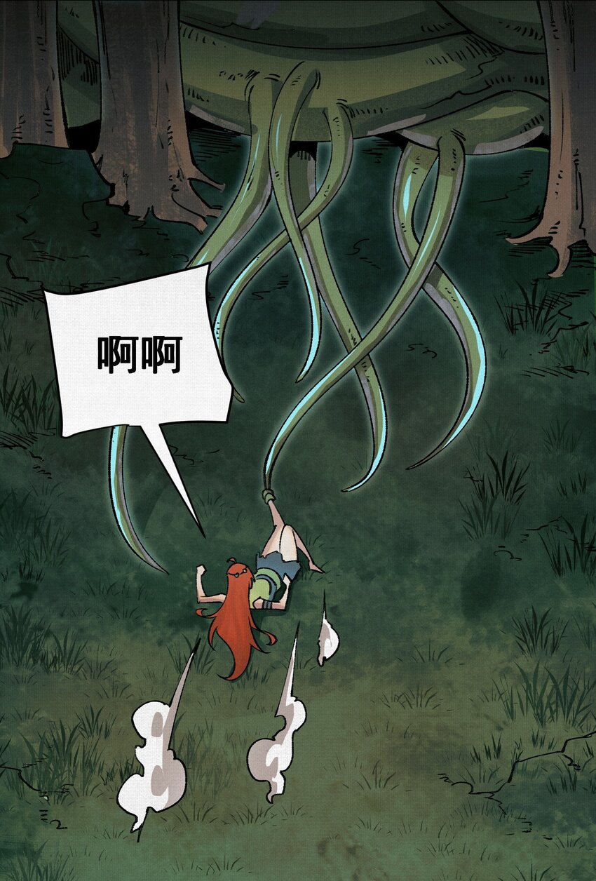 10 绿林混战！(1/2)-第11话