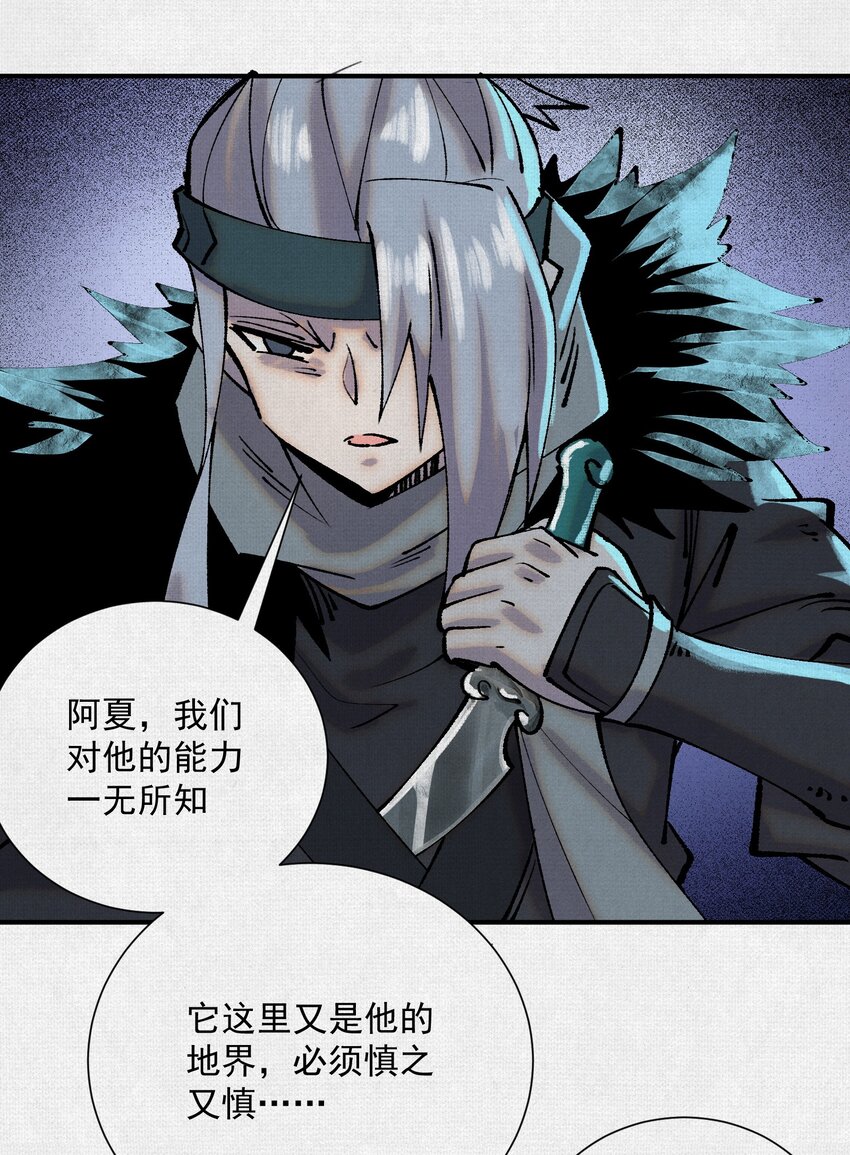 10 绿林混战！(1/2)-第11话