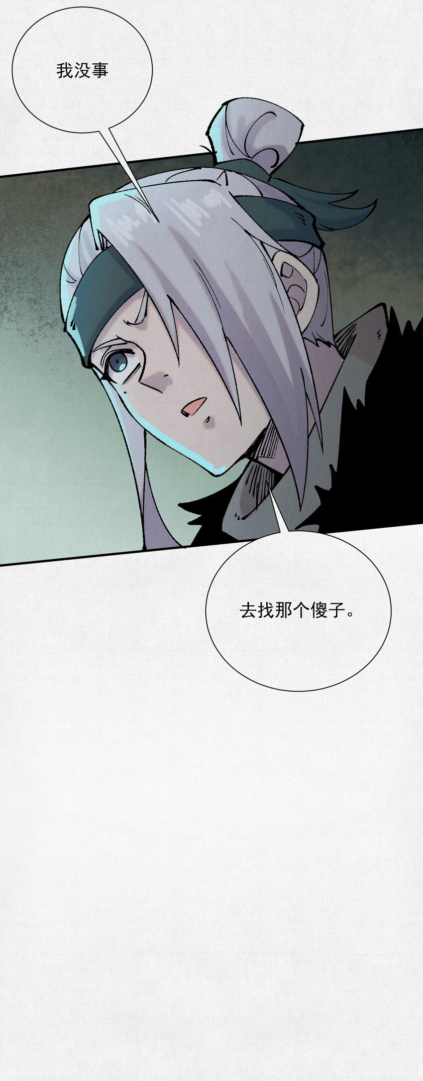 10 绿林混战！(1/2)-第11话
