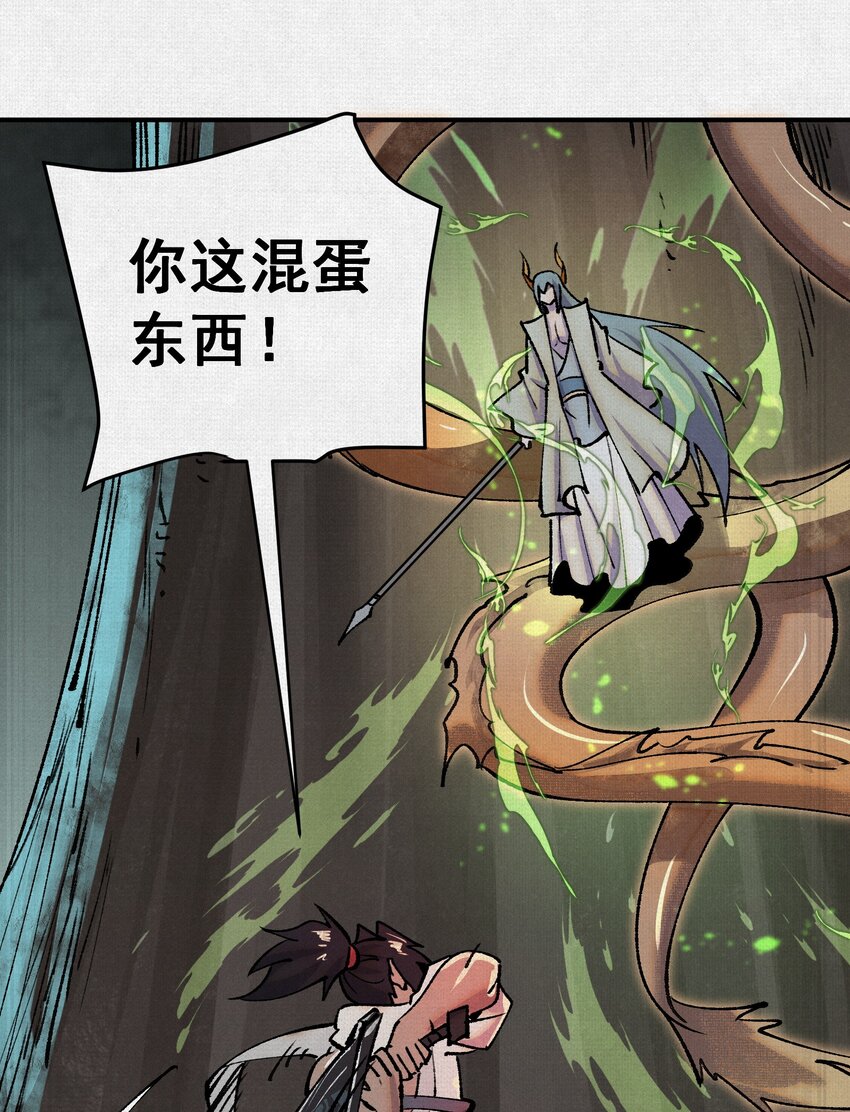 10 绿林混战！(1/2)-第11话