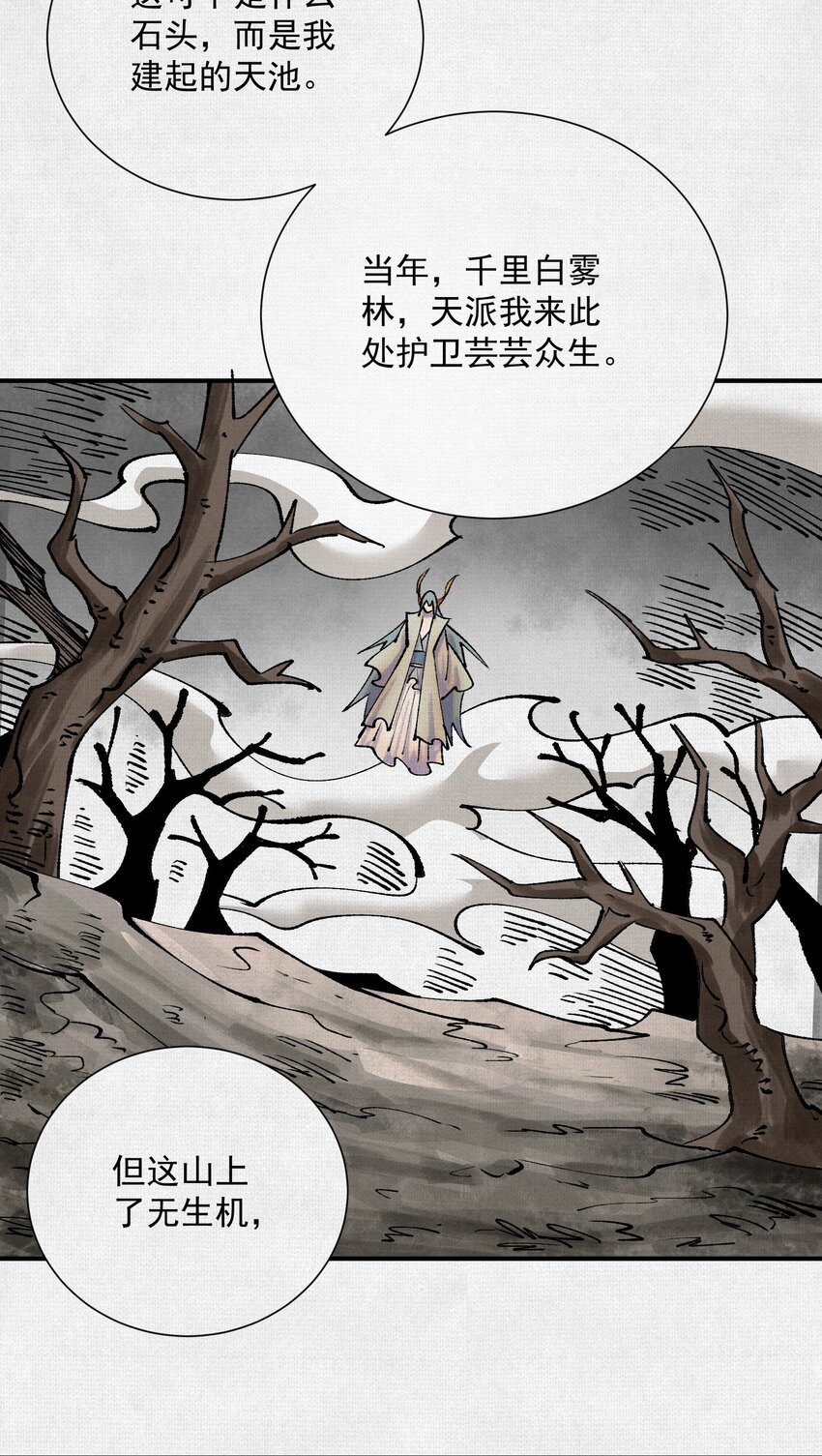 10 绿林混战！(1/2)-第11话