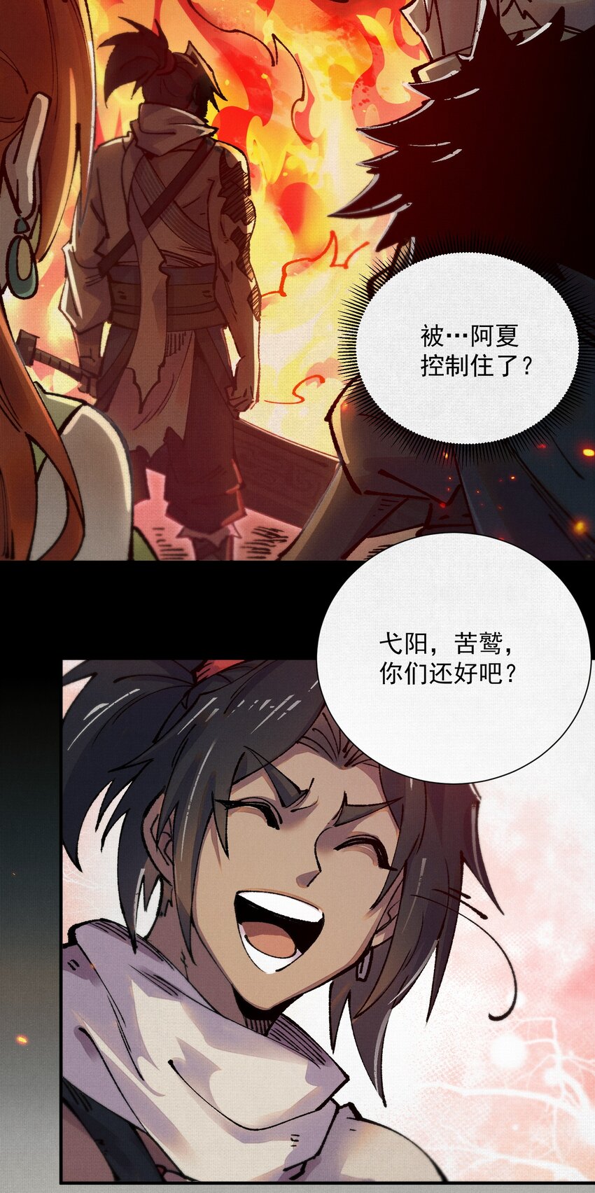 12 焚风伐枝，殷商风起-第13话