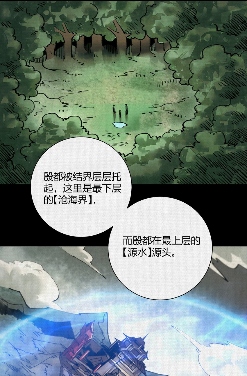 14 忽然闹脾气的弋阳-第15话