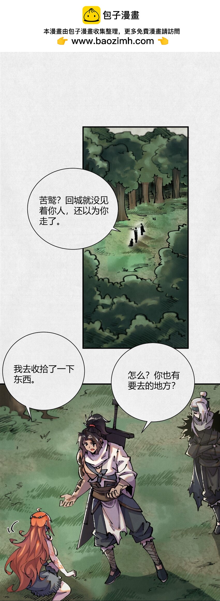 14 忽然闹脾气的弋阳-第15话