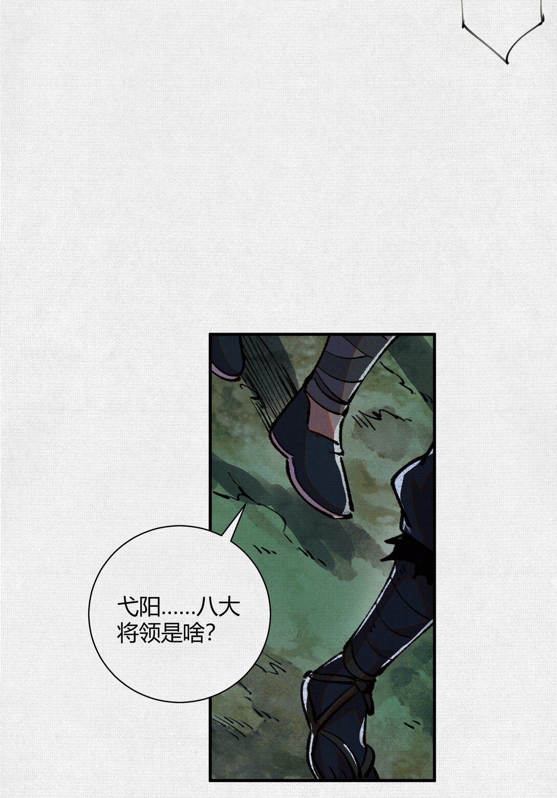 16 误入矿场-第17话