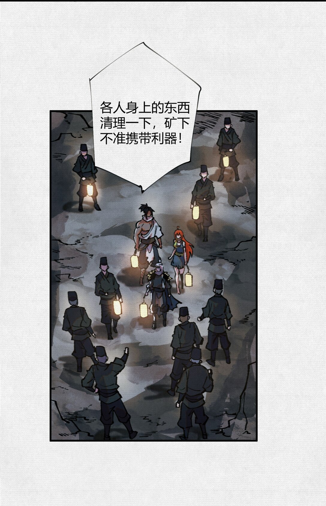 16 误入矿场-第17话