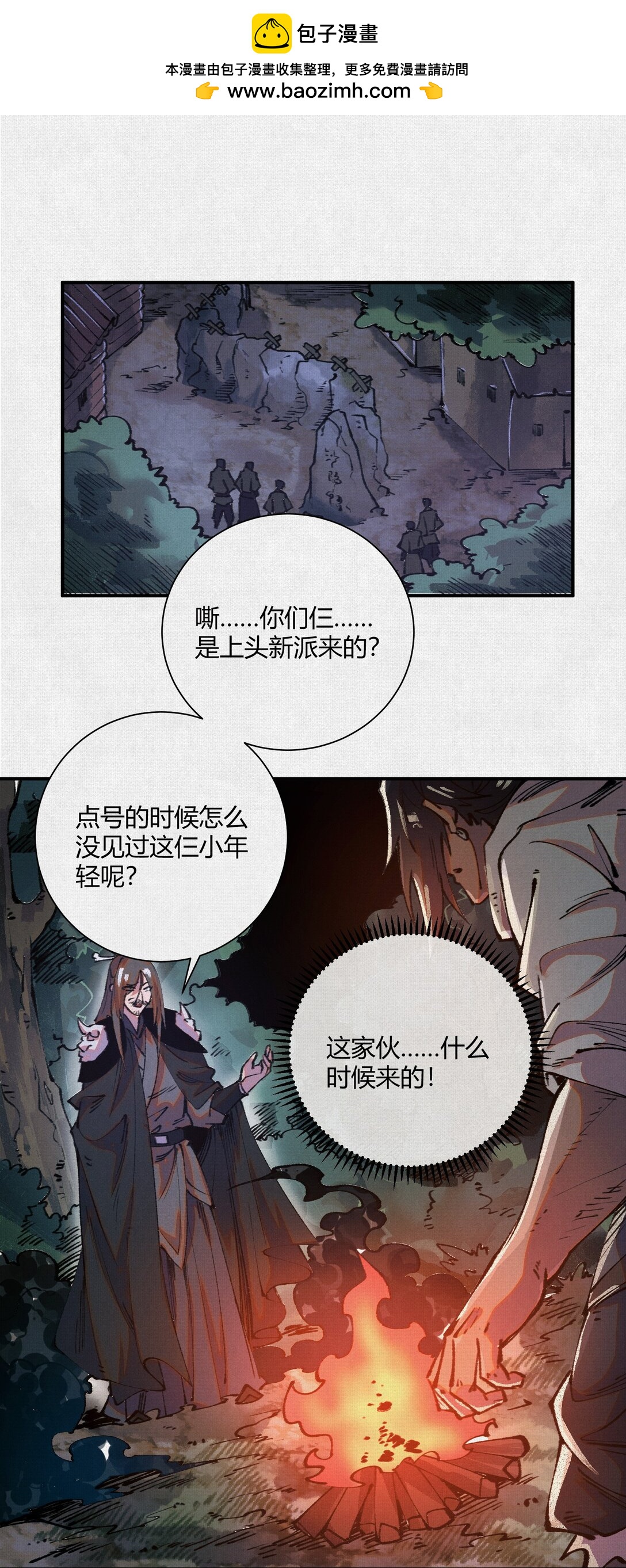 16 误入矿场-第17话