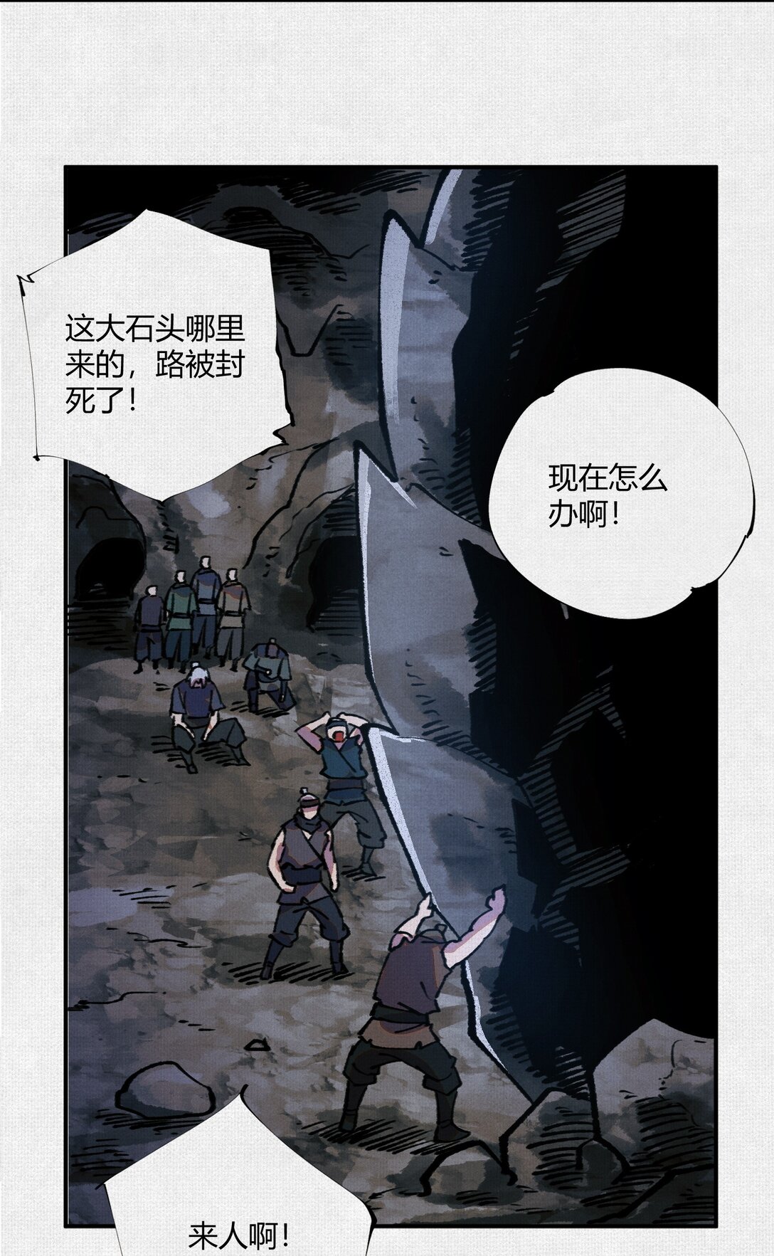18 黑暗中的秘密-第19话