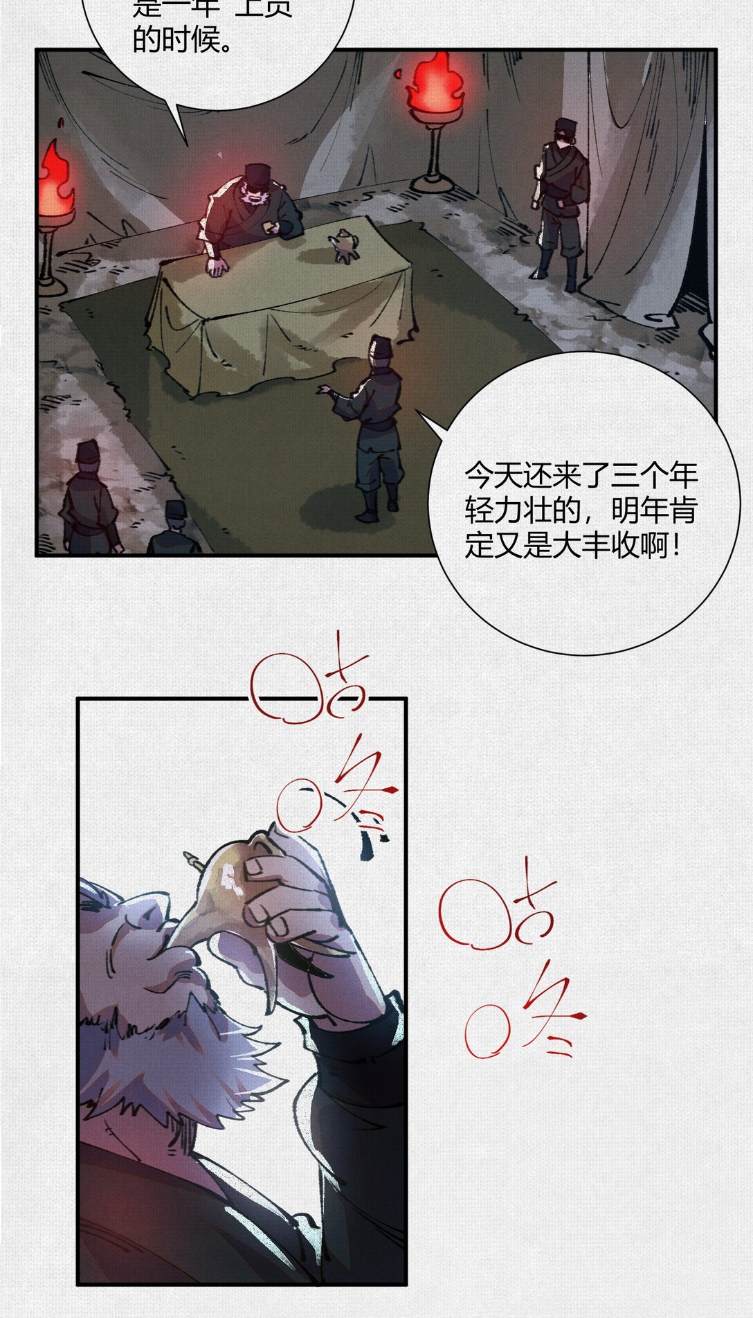 18 黑暗中的秘密-第19话