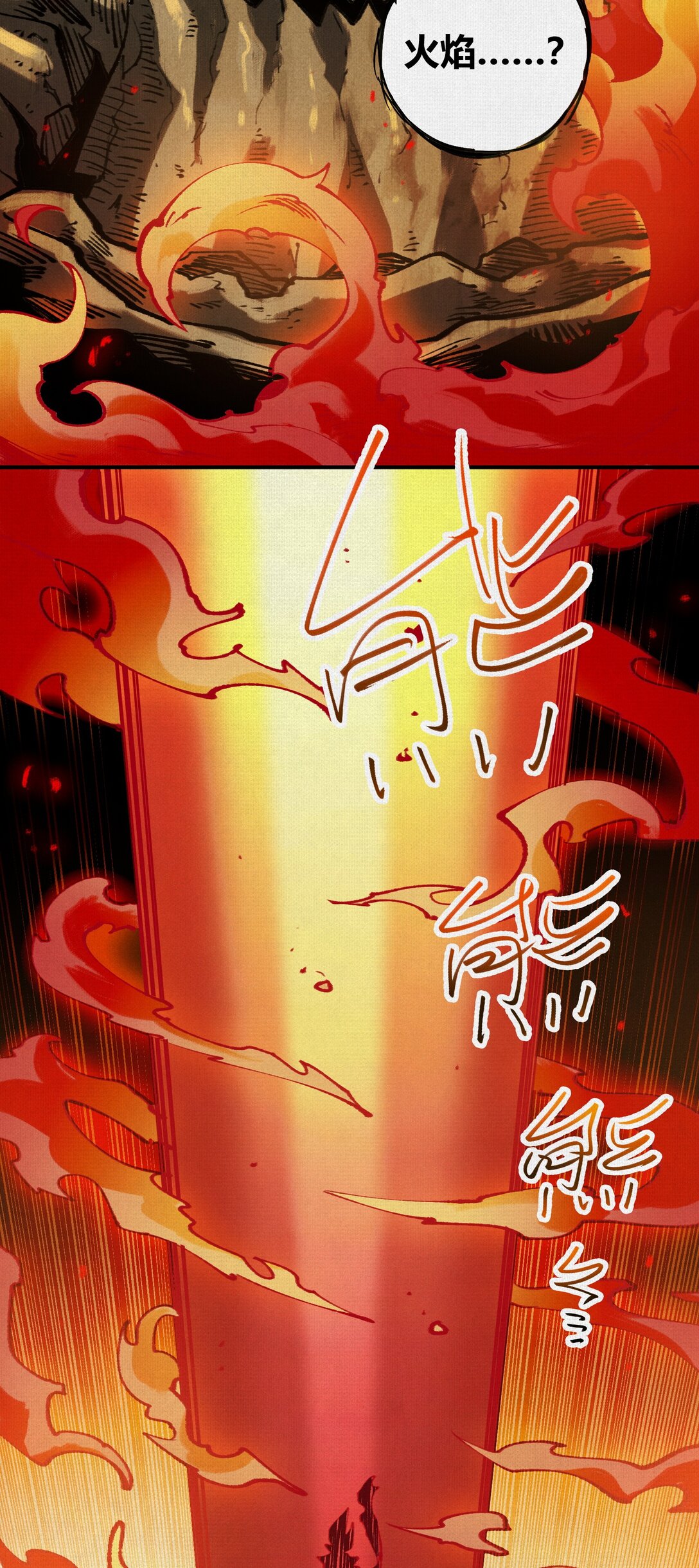 20 饕餮之罪-第21话