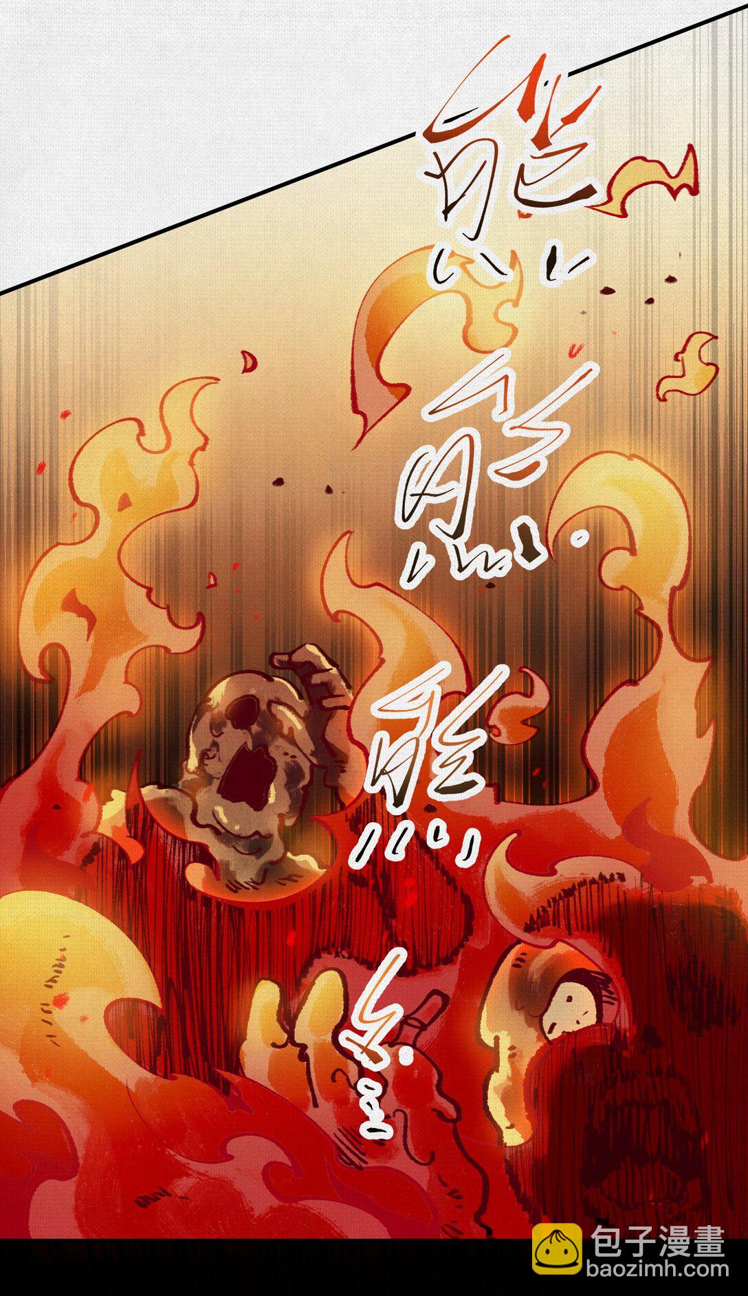 20 饕餮之罪-第21话
