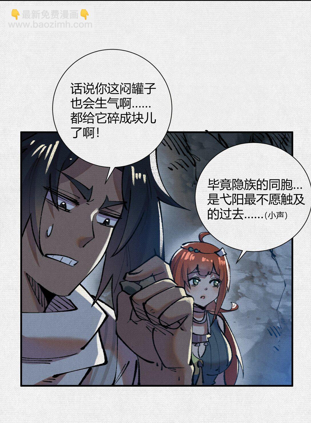 20 饕餮之罪-第21话