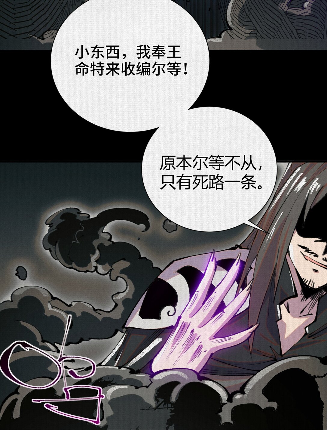 22 苦涩的选择(1/2)-第23话