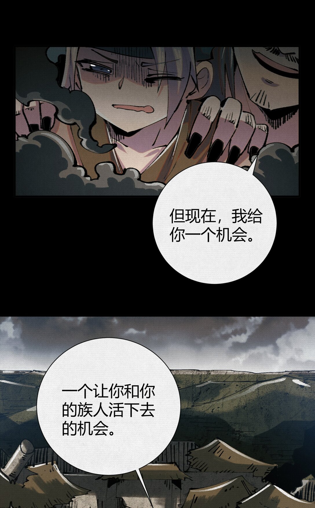 22 苦涩的选择(1/2)-第23话