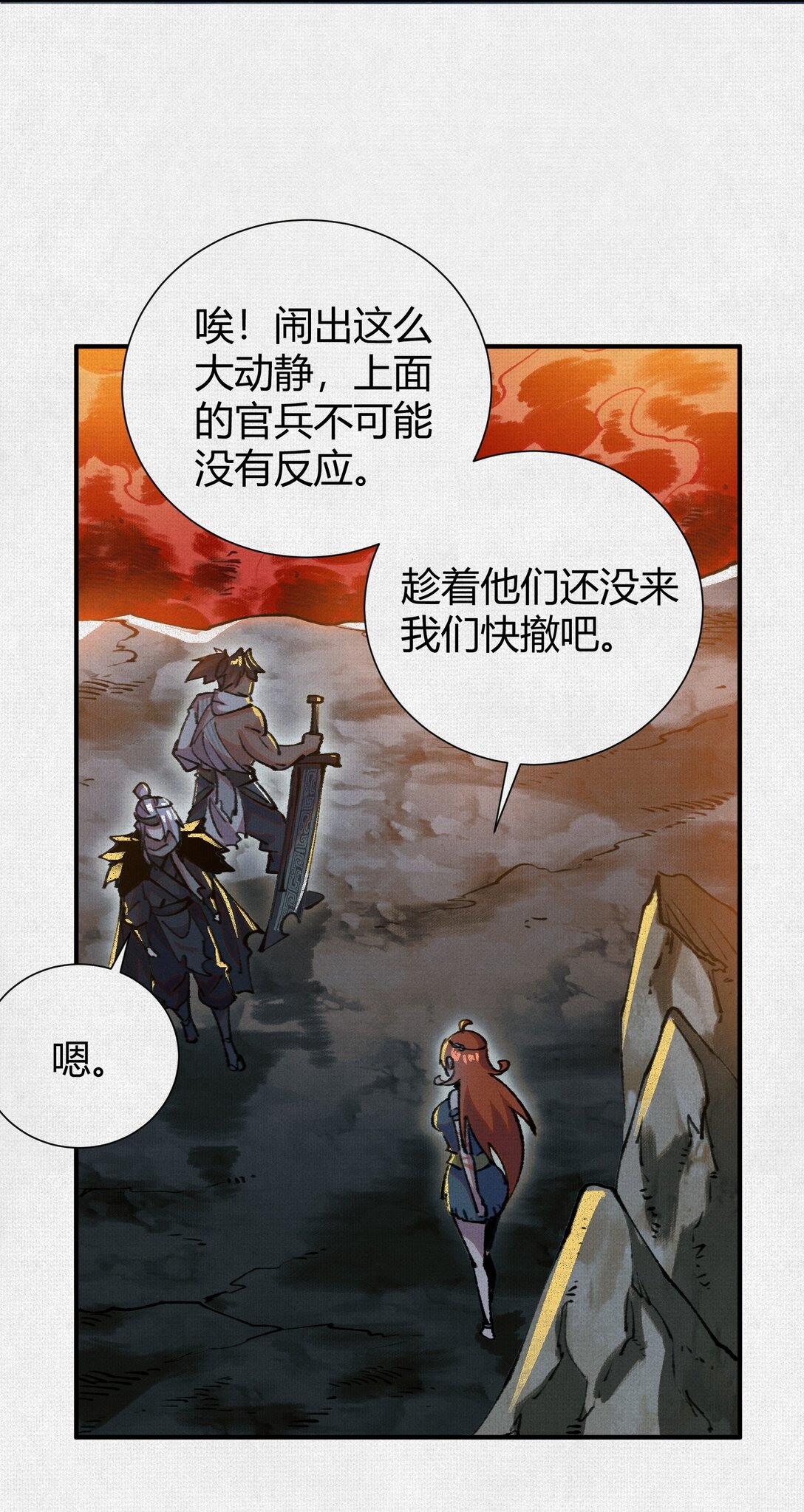 22 苦涩的选择(1/2)-第23话