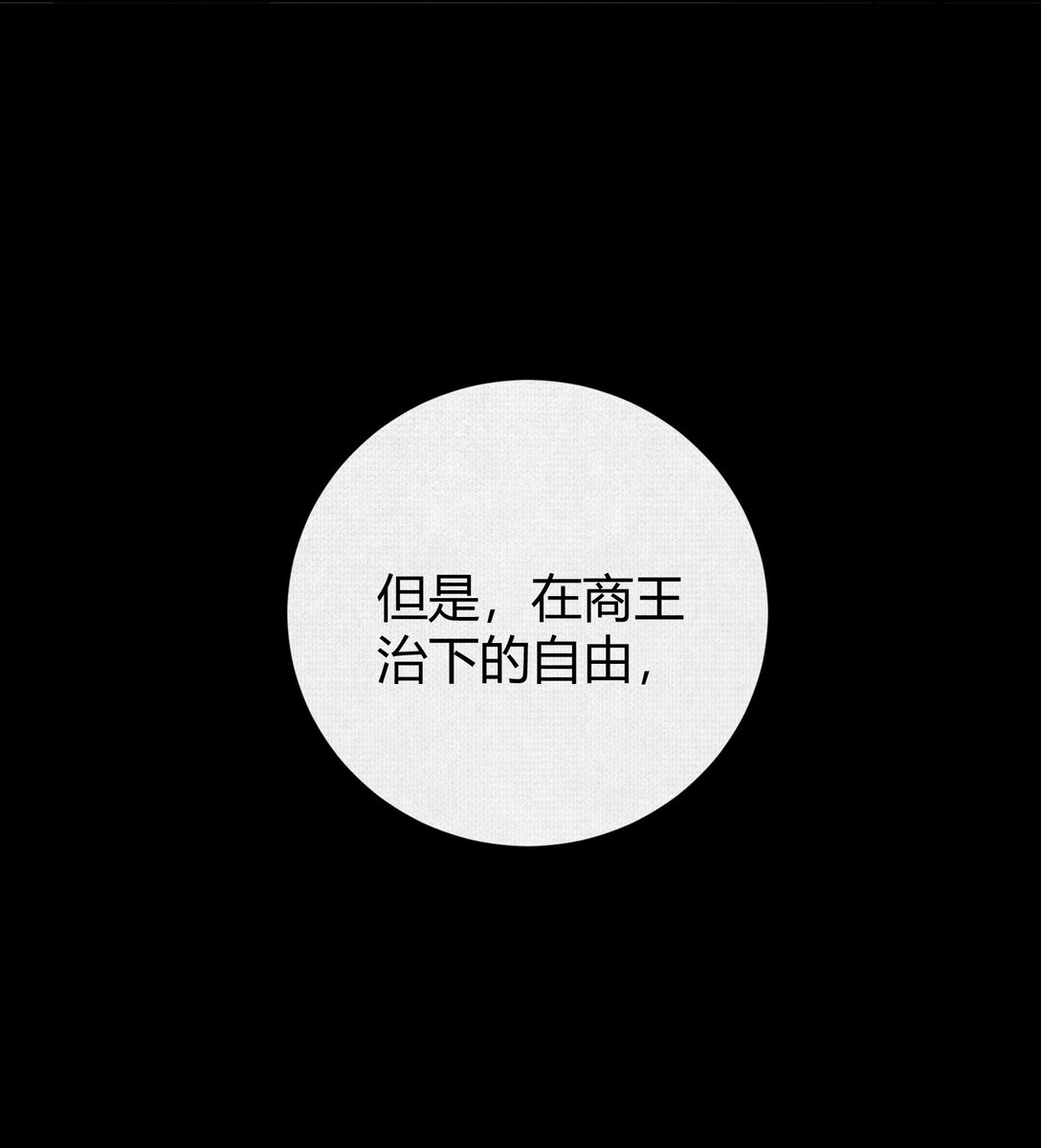 22 苦涩的选择(1/2)-第23话