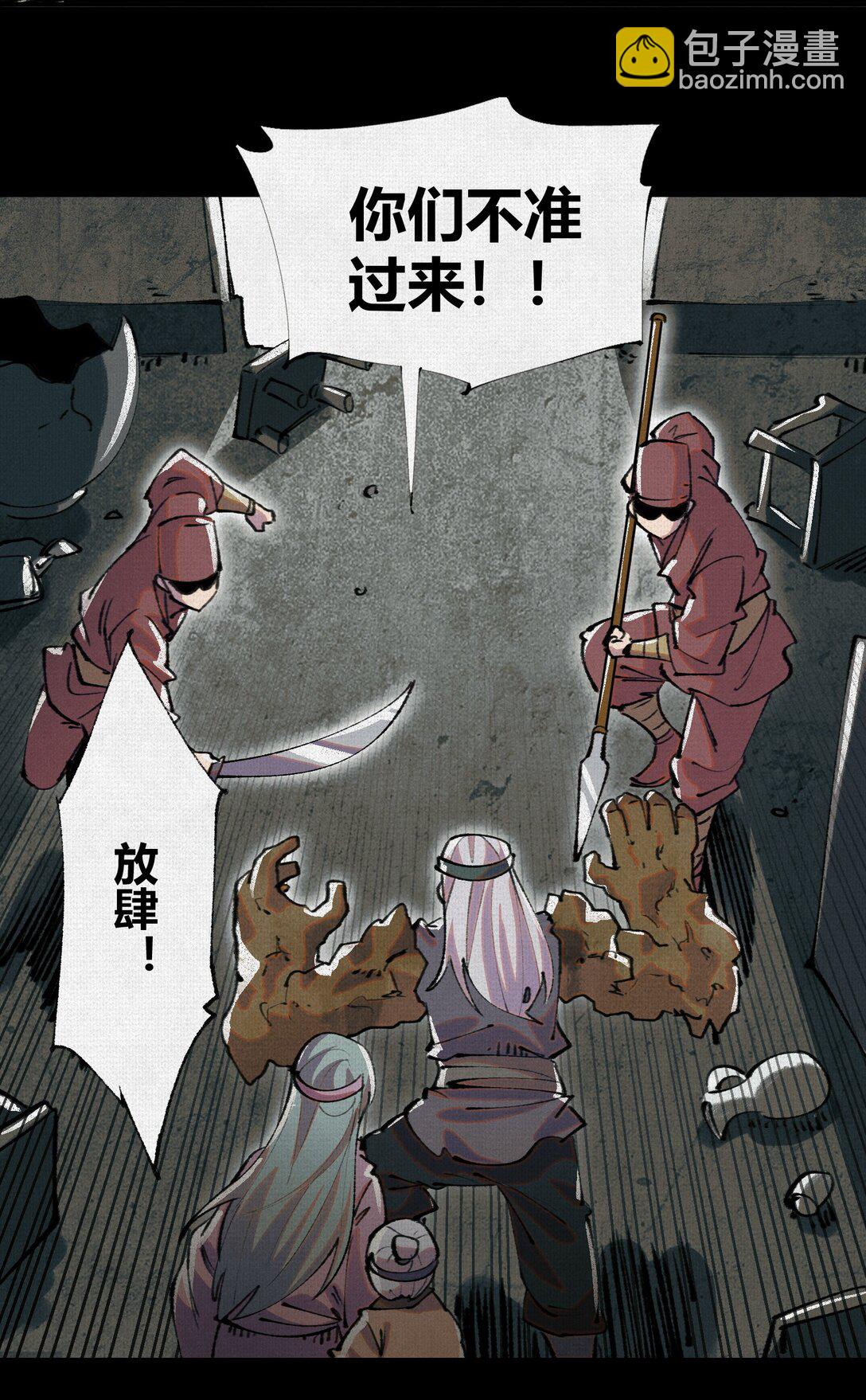 22 苦涩的选择(1/2)-第23话