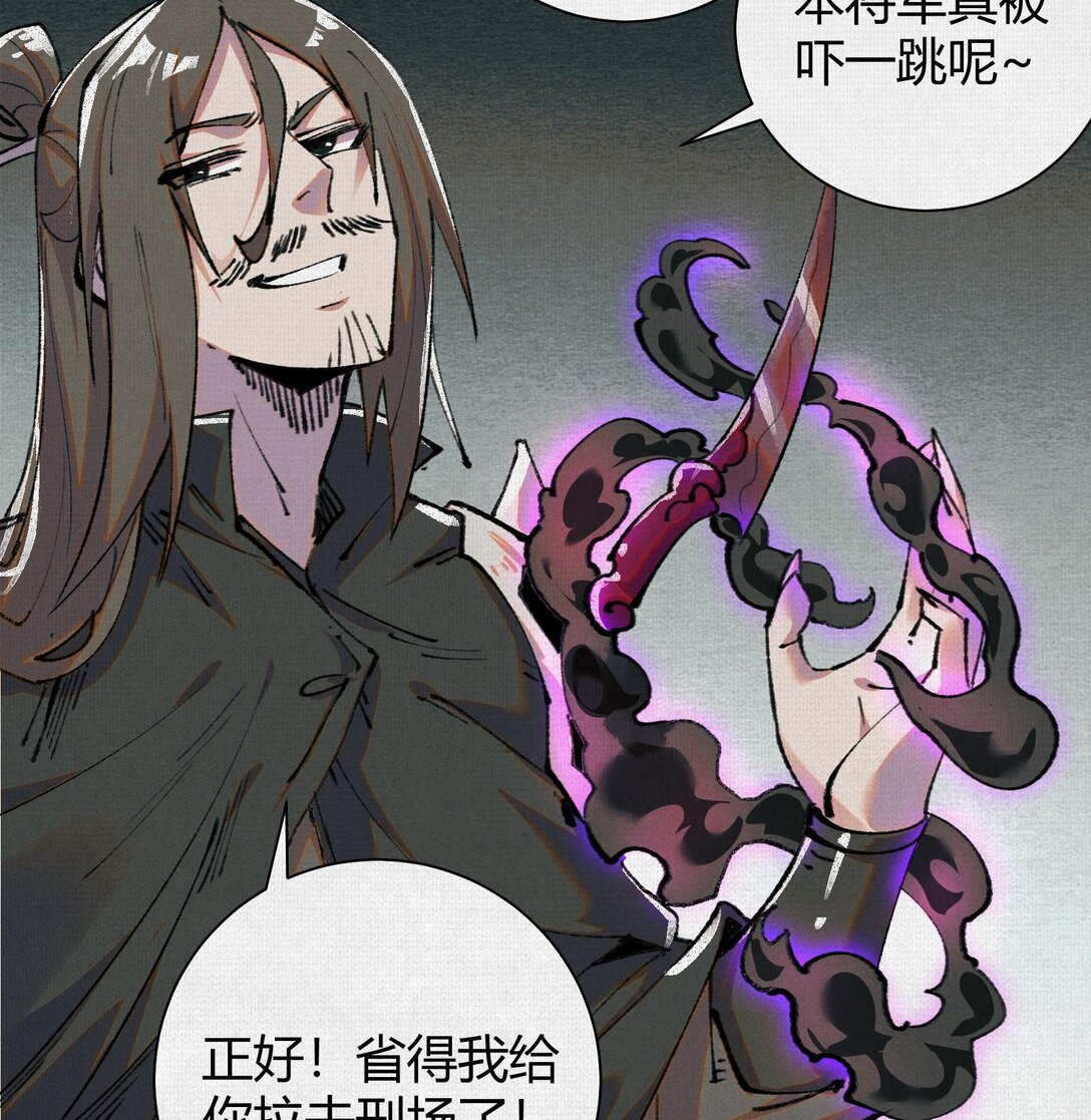 24 黑雾幻境(1/2)-第25话