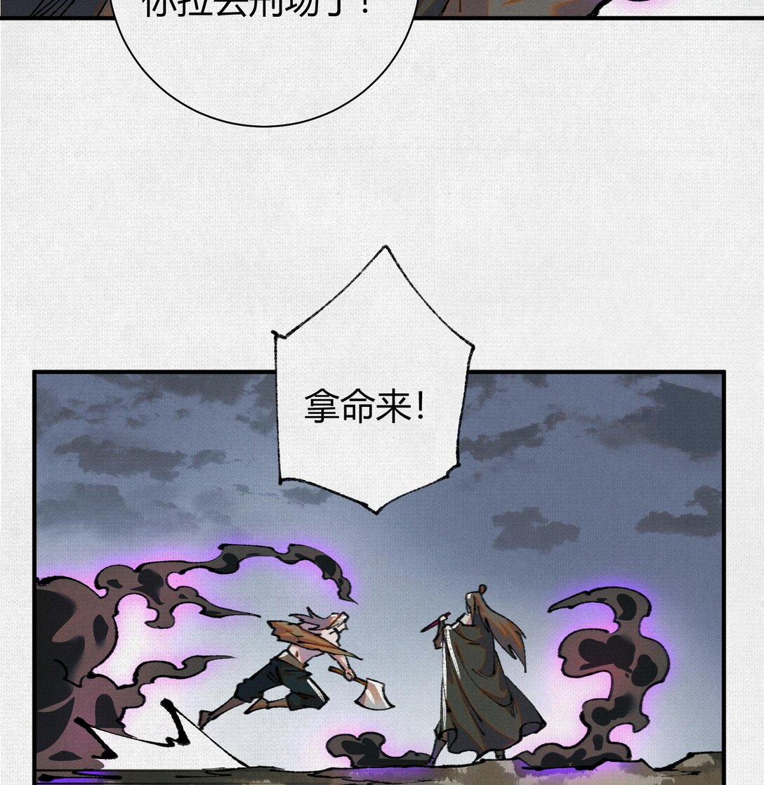 24 黑雾幻境(1/2)-第25话