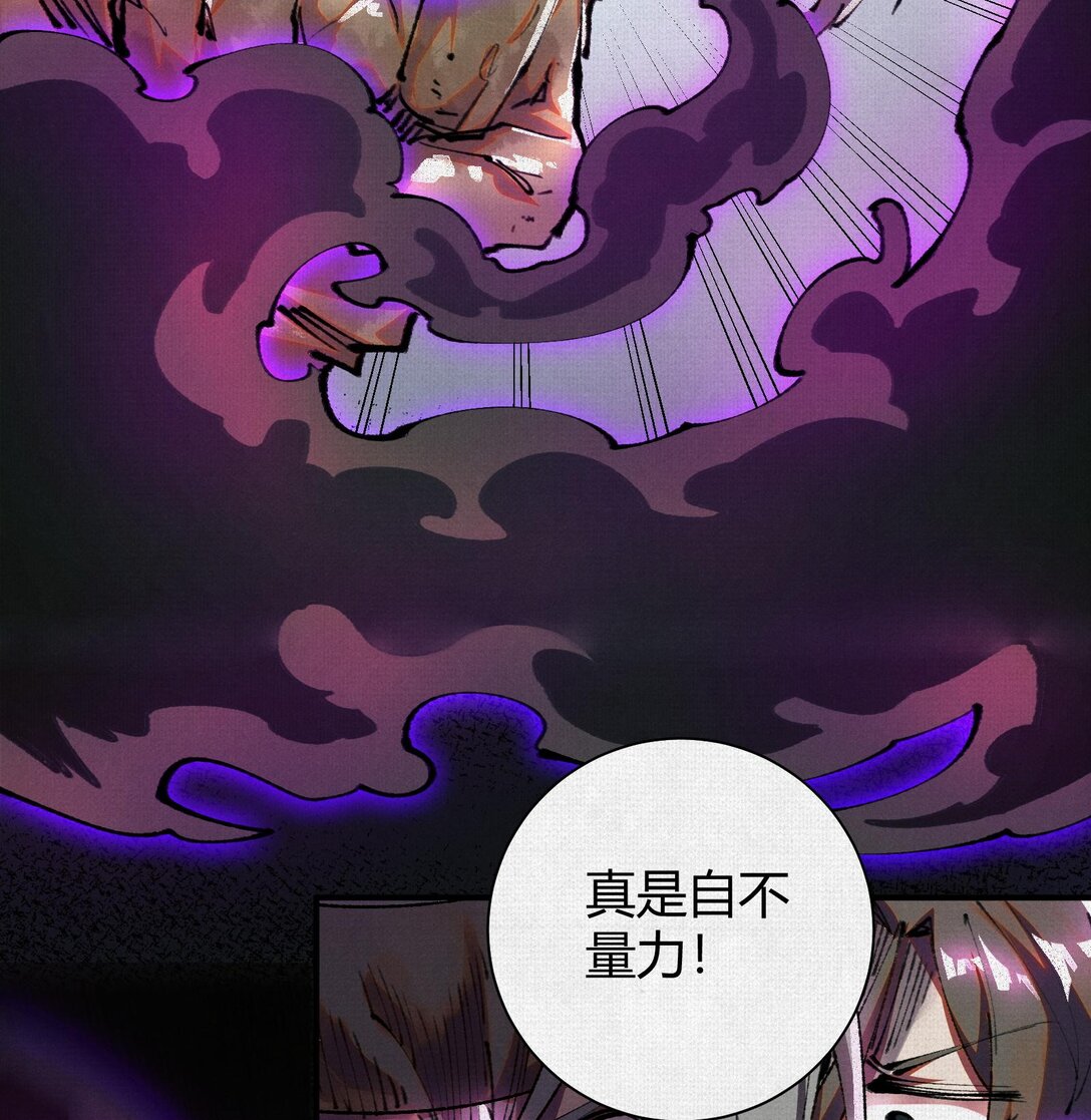 24 黑雾幻境(1/2)-第25话