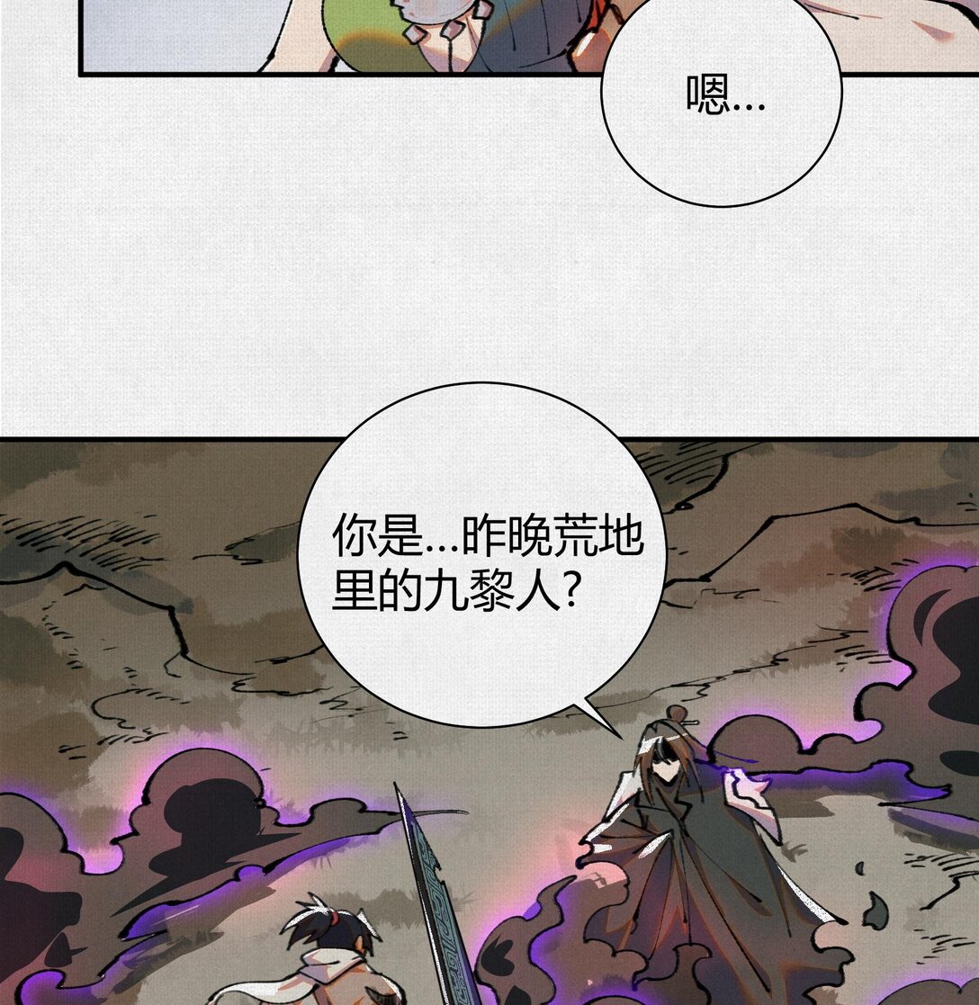 24 黑雾幻境(1/2)-第25话