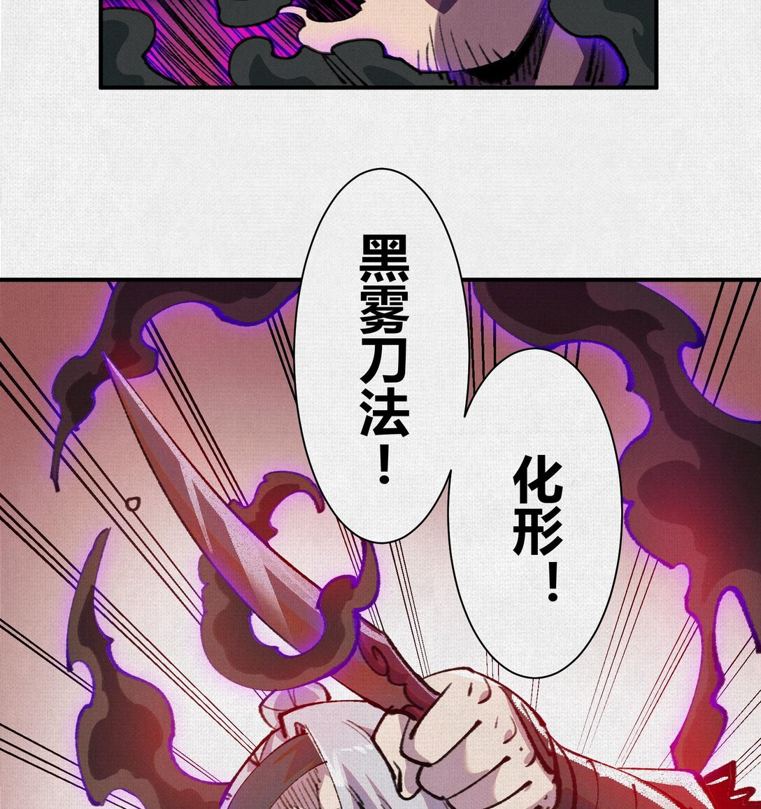 24 黑雾幻境(1/2)-第25话