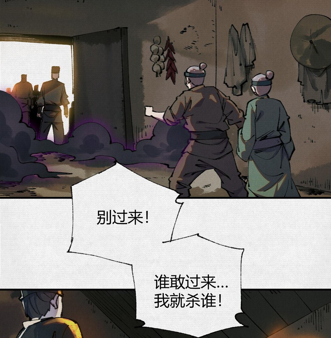 24 黑雾幻境(1/2)-第25话