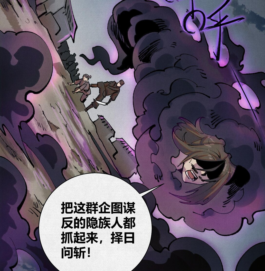 24 黑雾幻境(1/2)-第25话