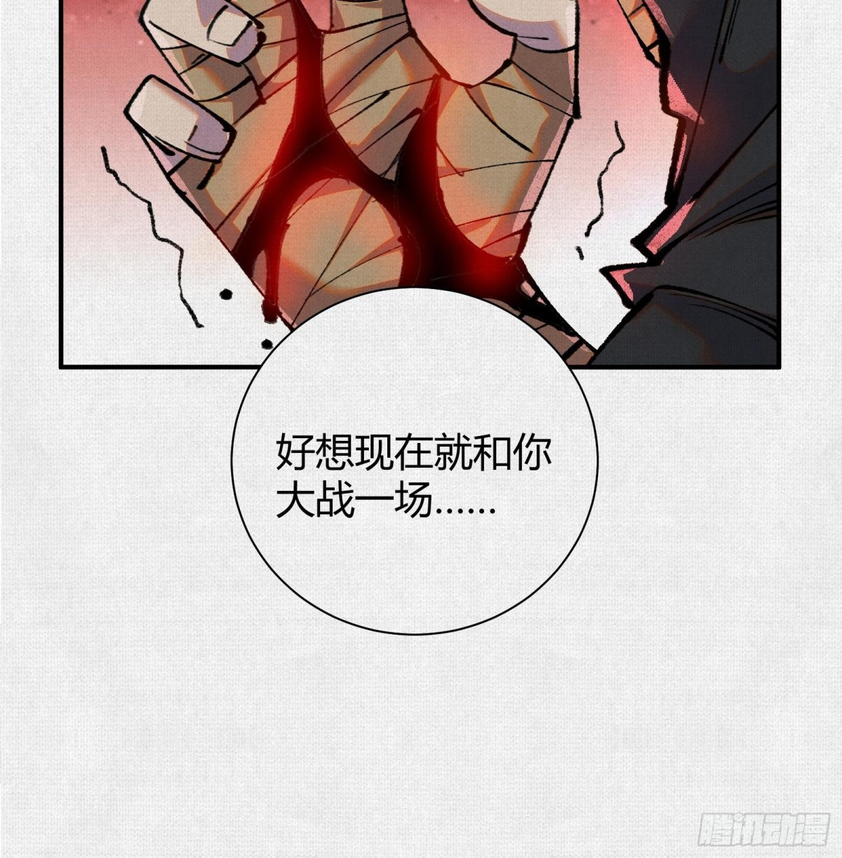 26浮影(1/2)-第27话