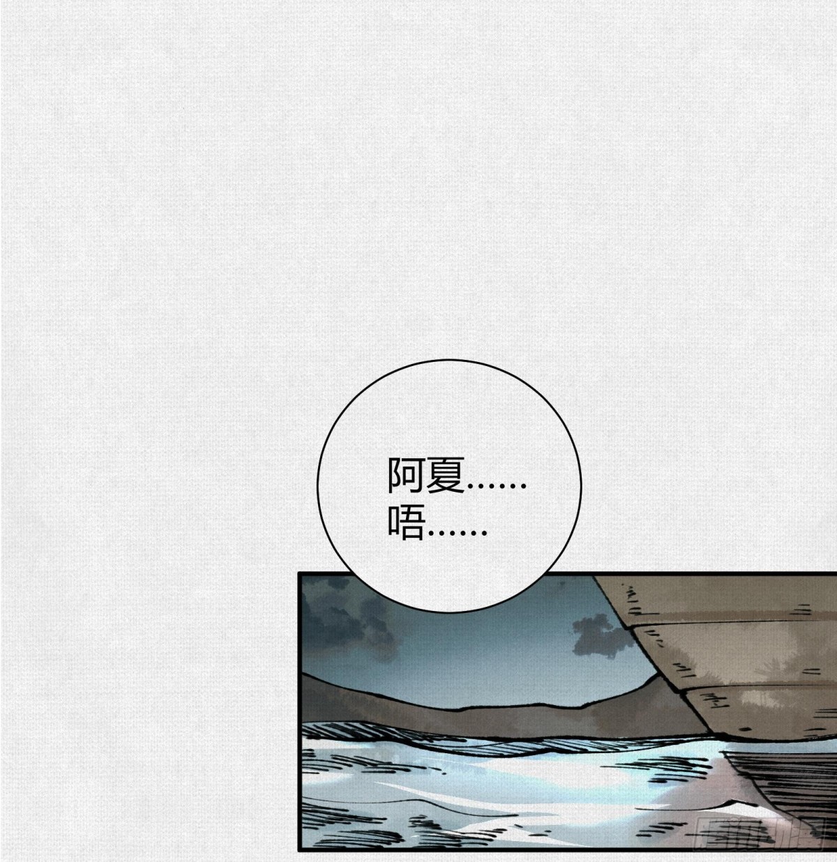 26浮影(1/2)-第27话