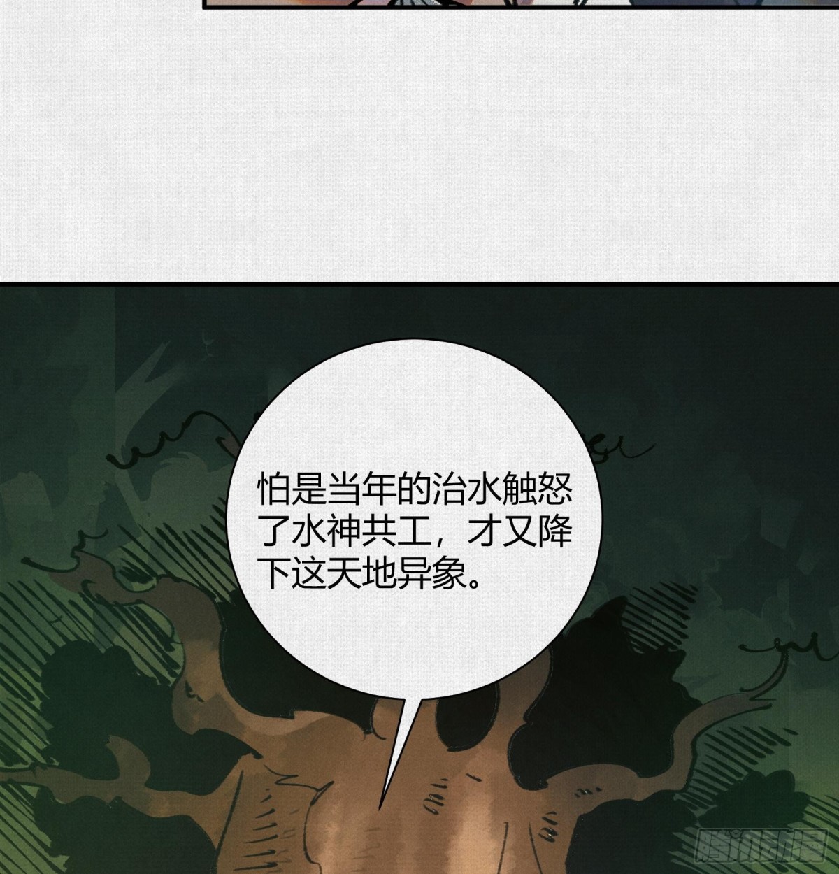 28扶桑之木(1/2)-第29话