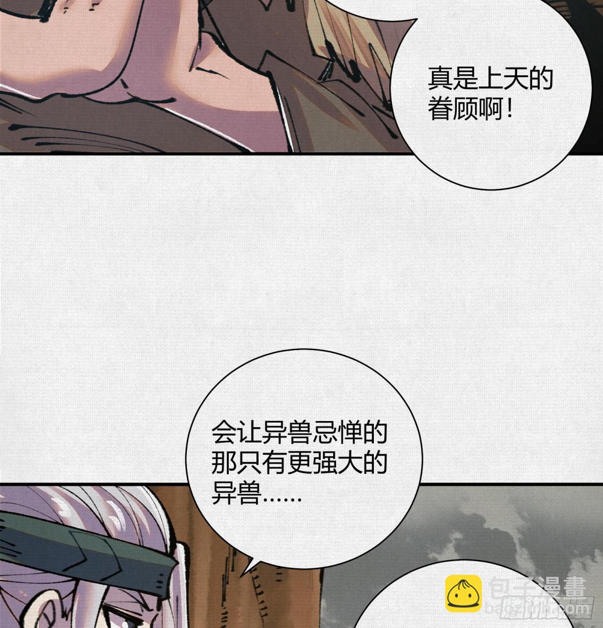28扶桑之木(1/2)-第29话