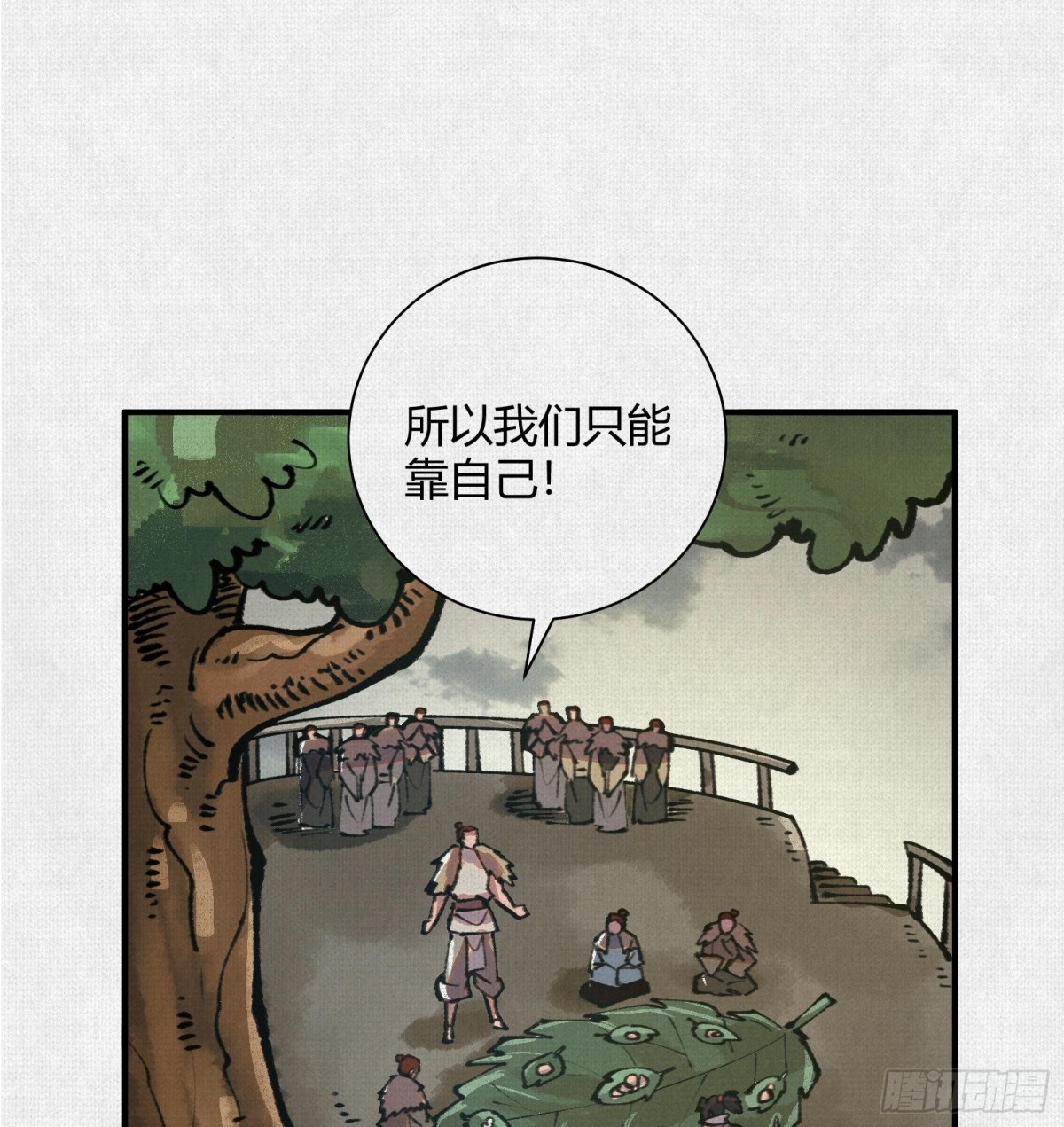 28扶桑之木(1/2)-第29话