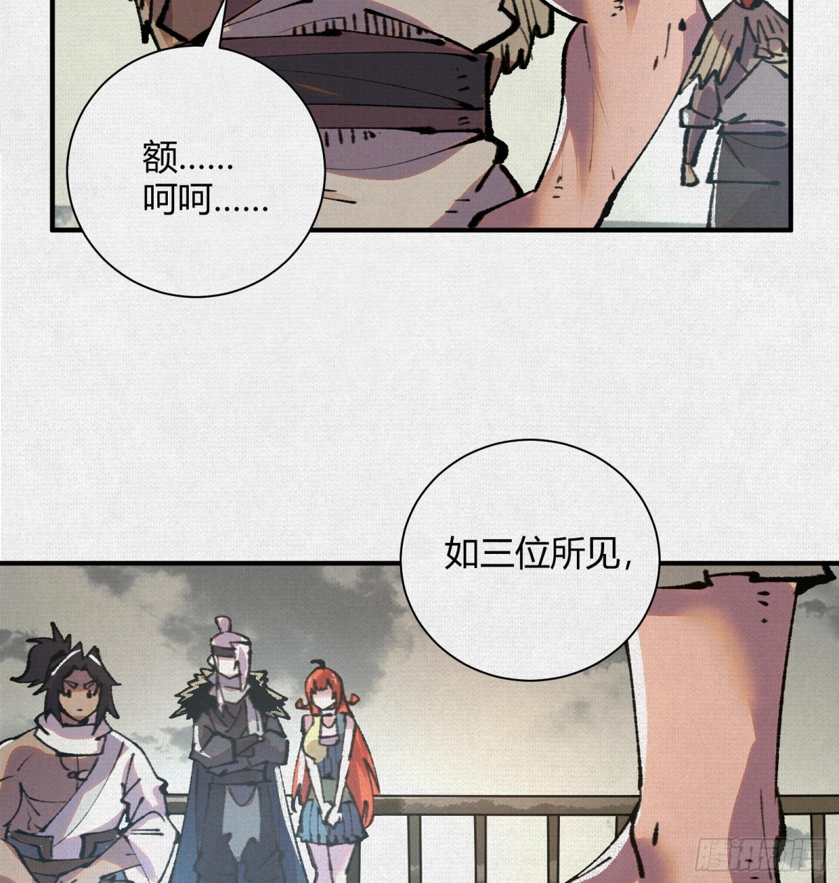 28扶桑之木(1/2)-第29话