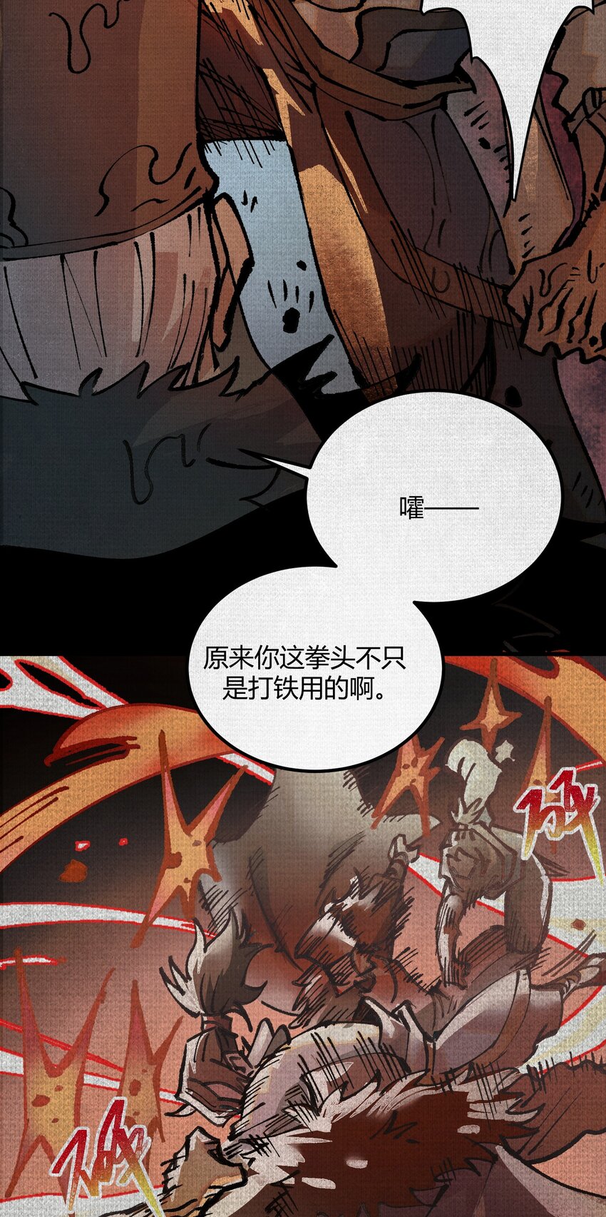 02 失控的仇恨(1/2)-第3话