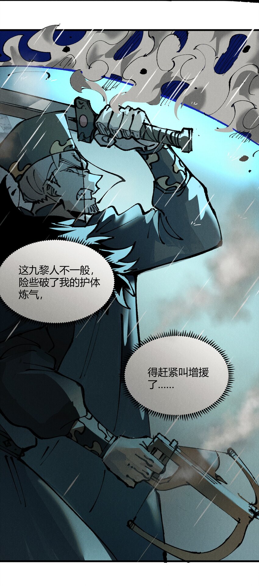 02 失控的仇恨(1/2)-第3话